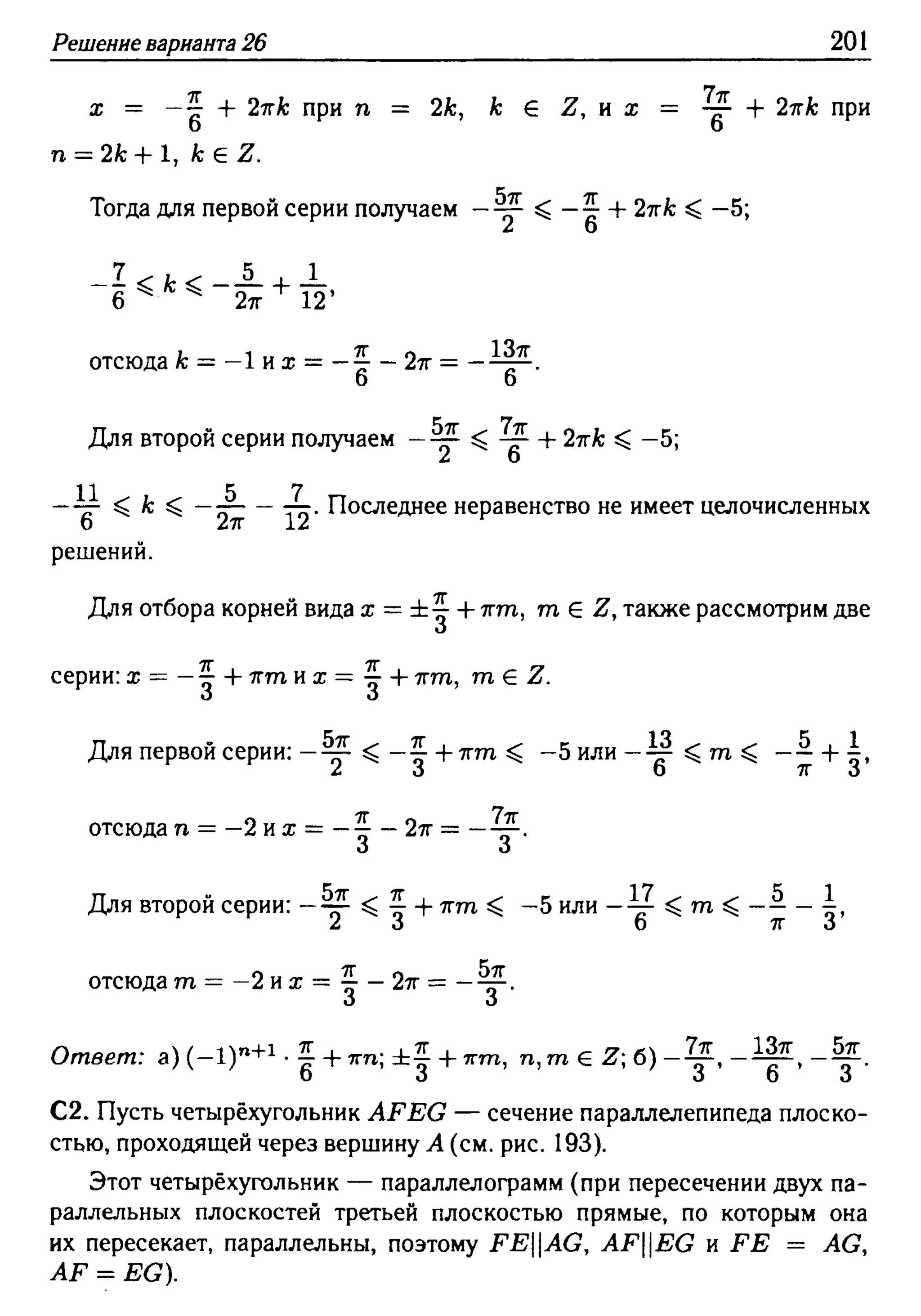 решебник лысенко егэ 2014