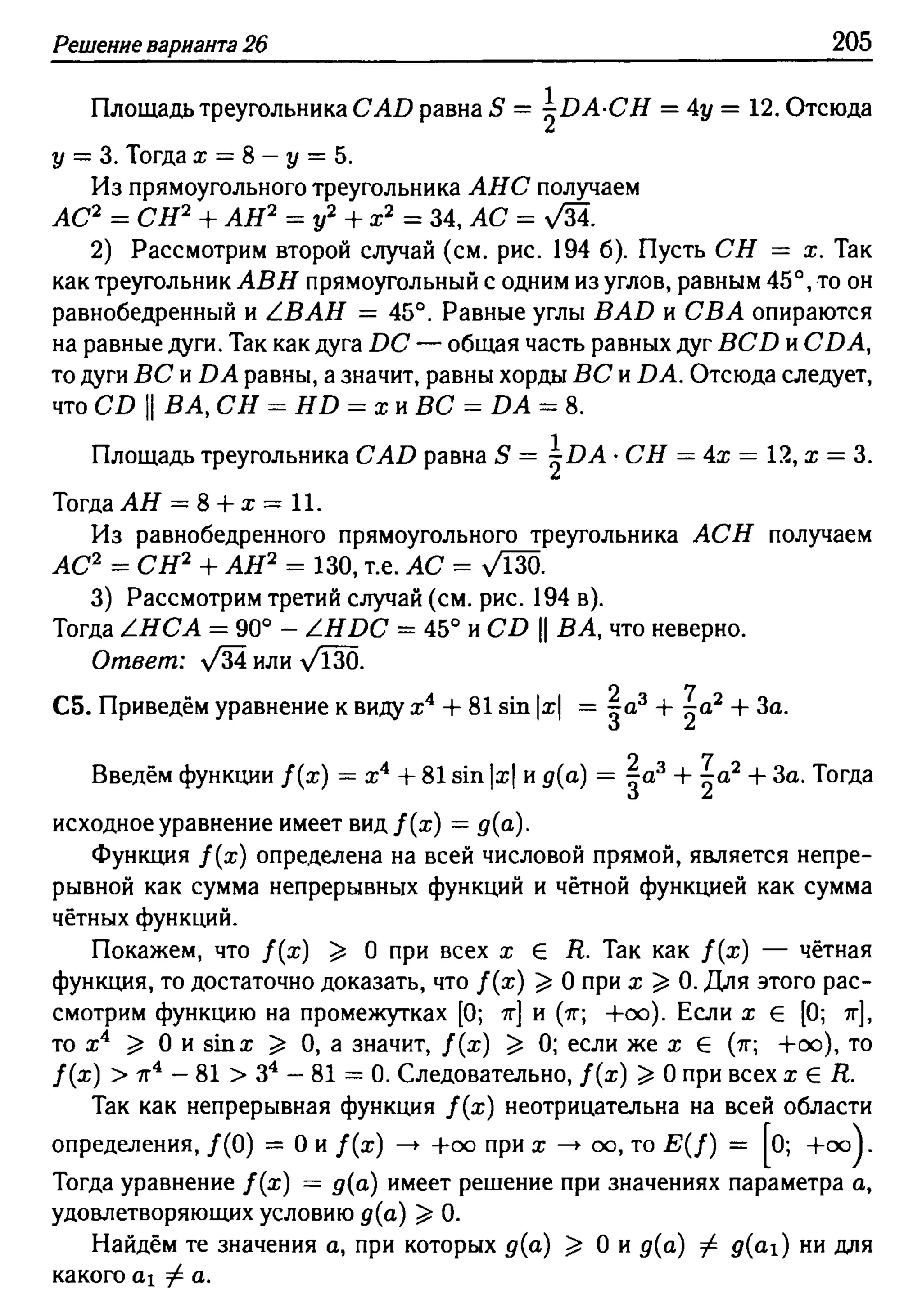 решебник лысенко егэ 2014