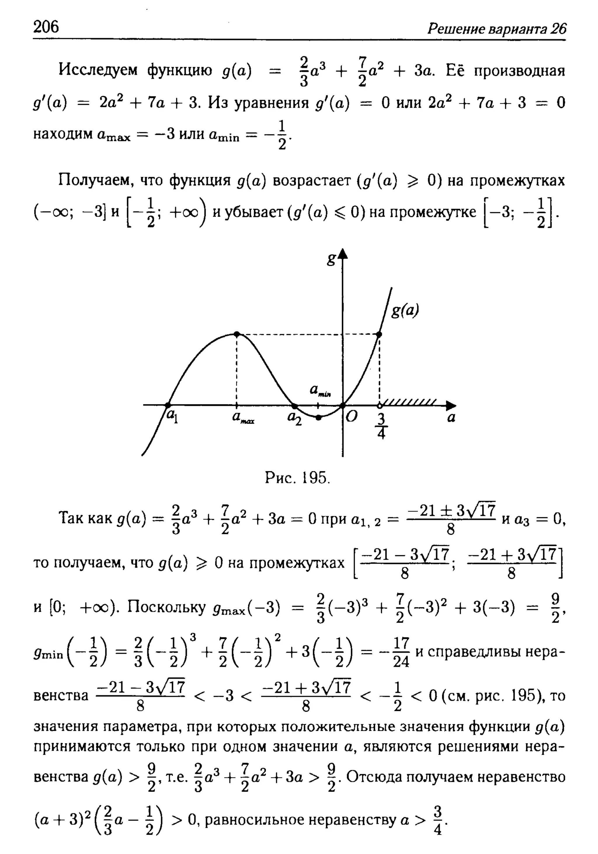 решебник лысенко егэ 2014