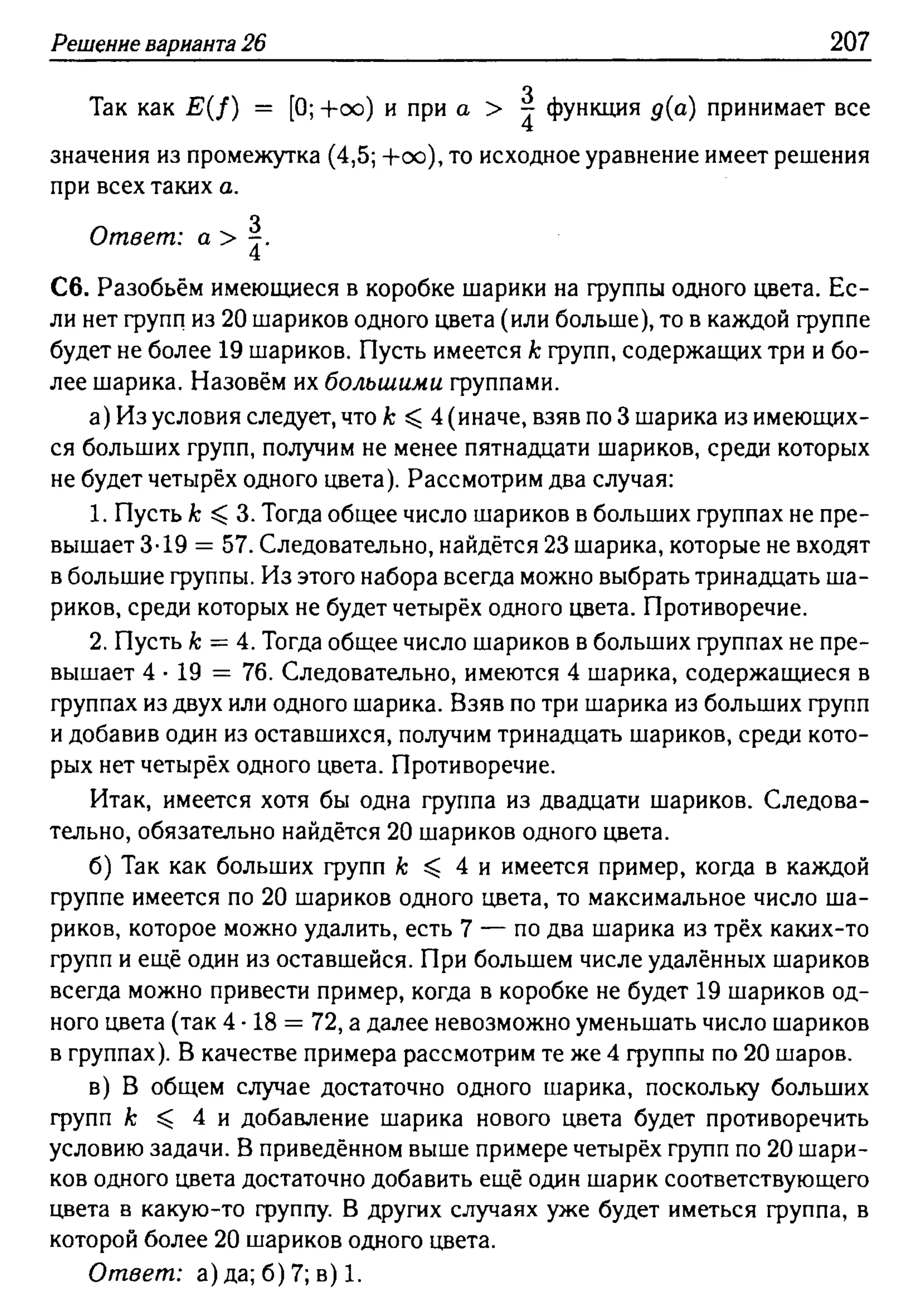 решебник лысенко егэ 2014