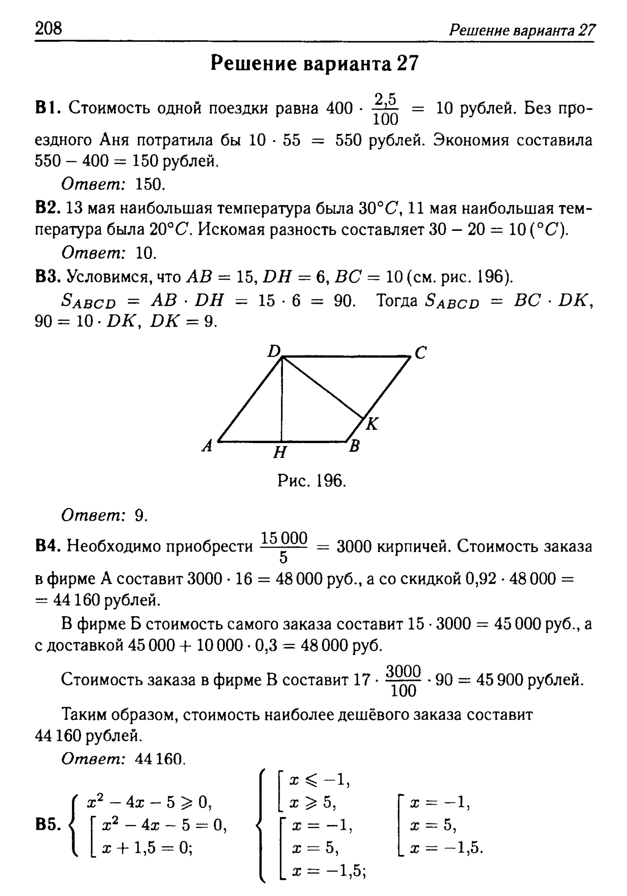 решебник лысенко егэ 2014