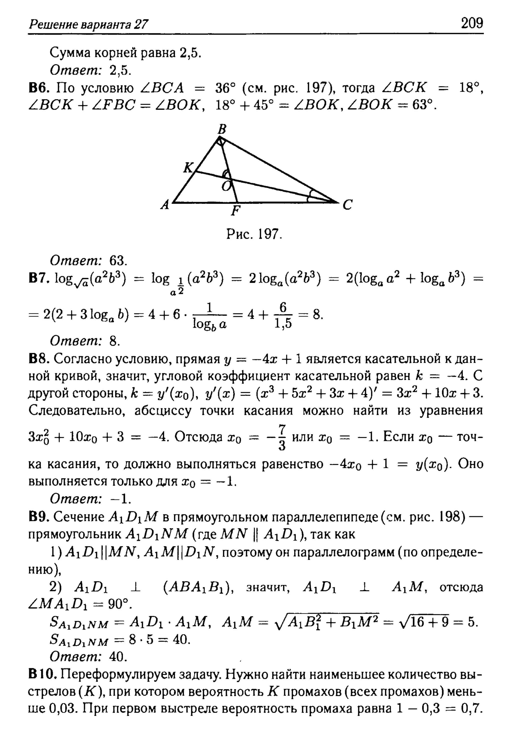 решебник лысенко егэ 2014