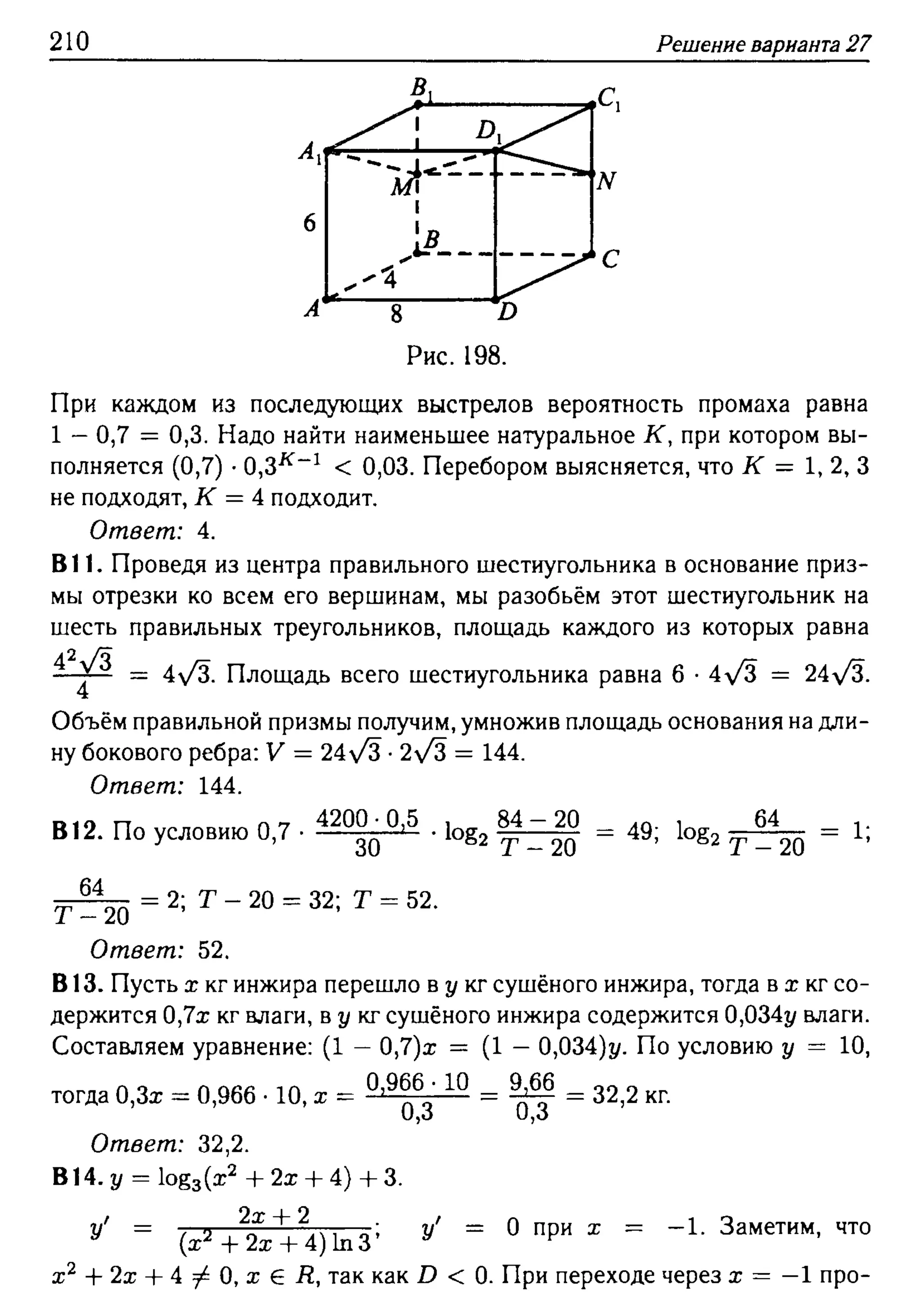 решебник лысенко егэ 2014