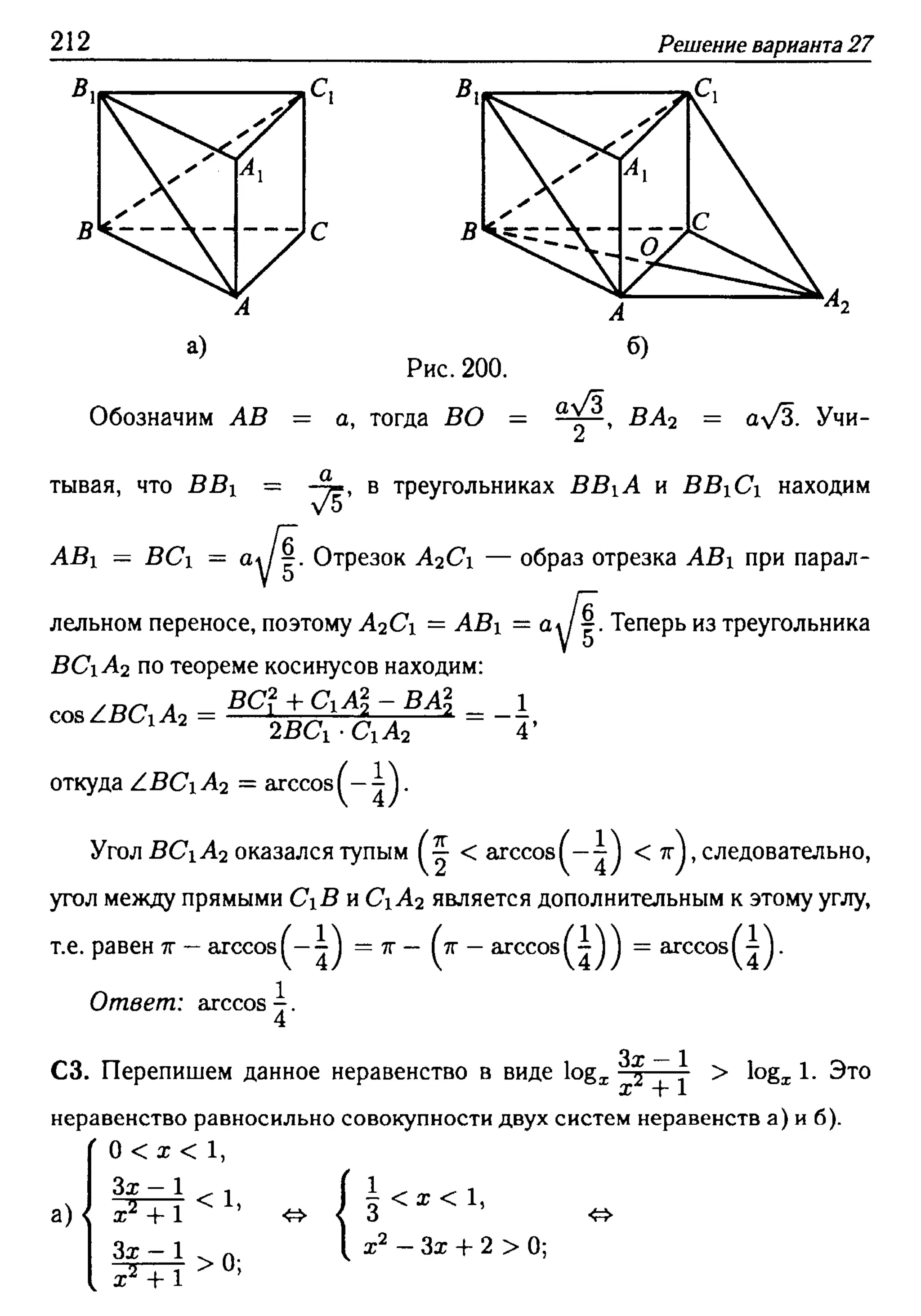 решебник лысенко егэ 2014