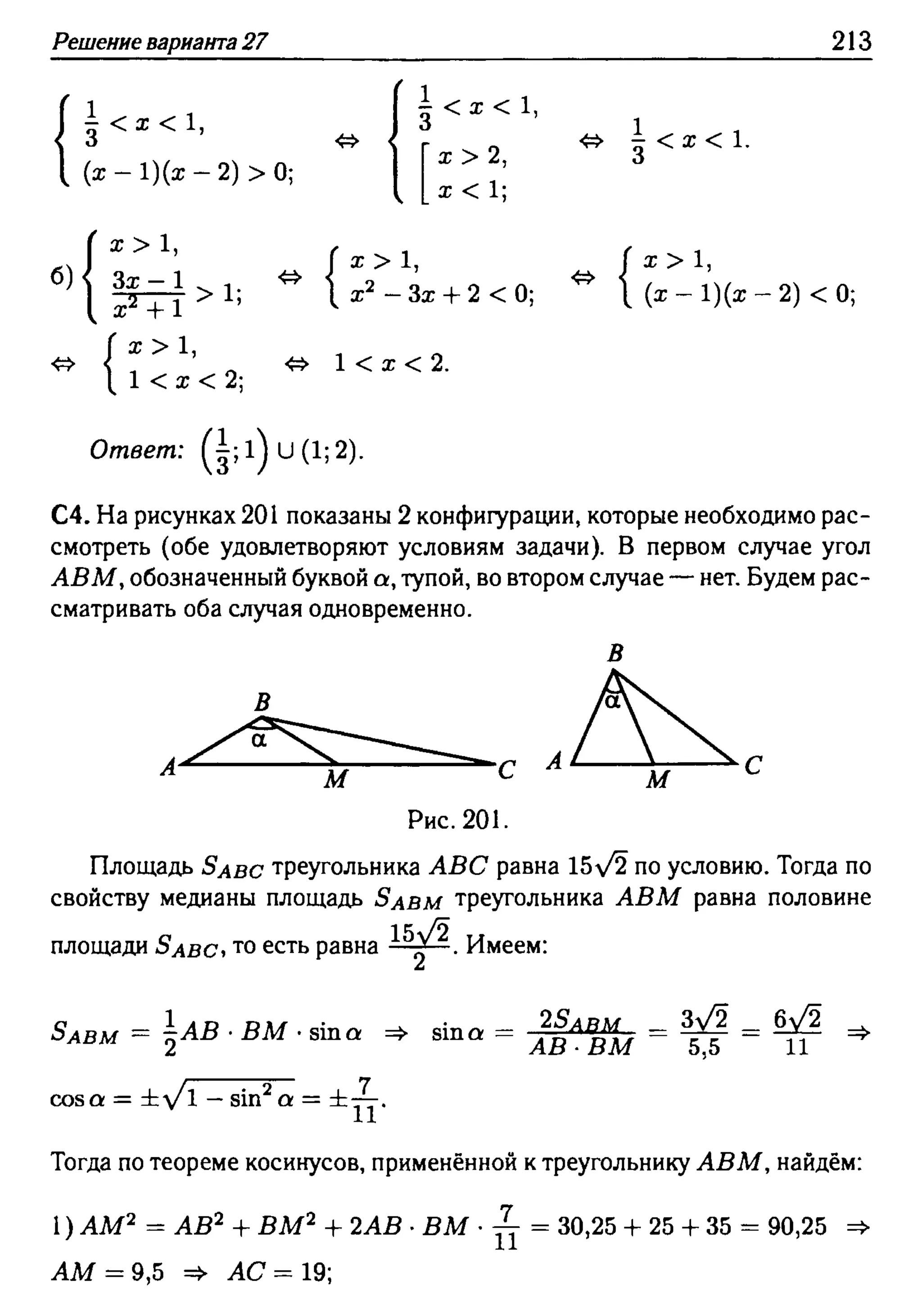 решебник лысенко егэ 2014