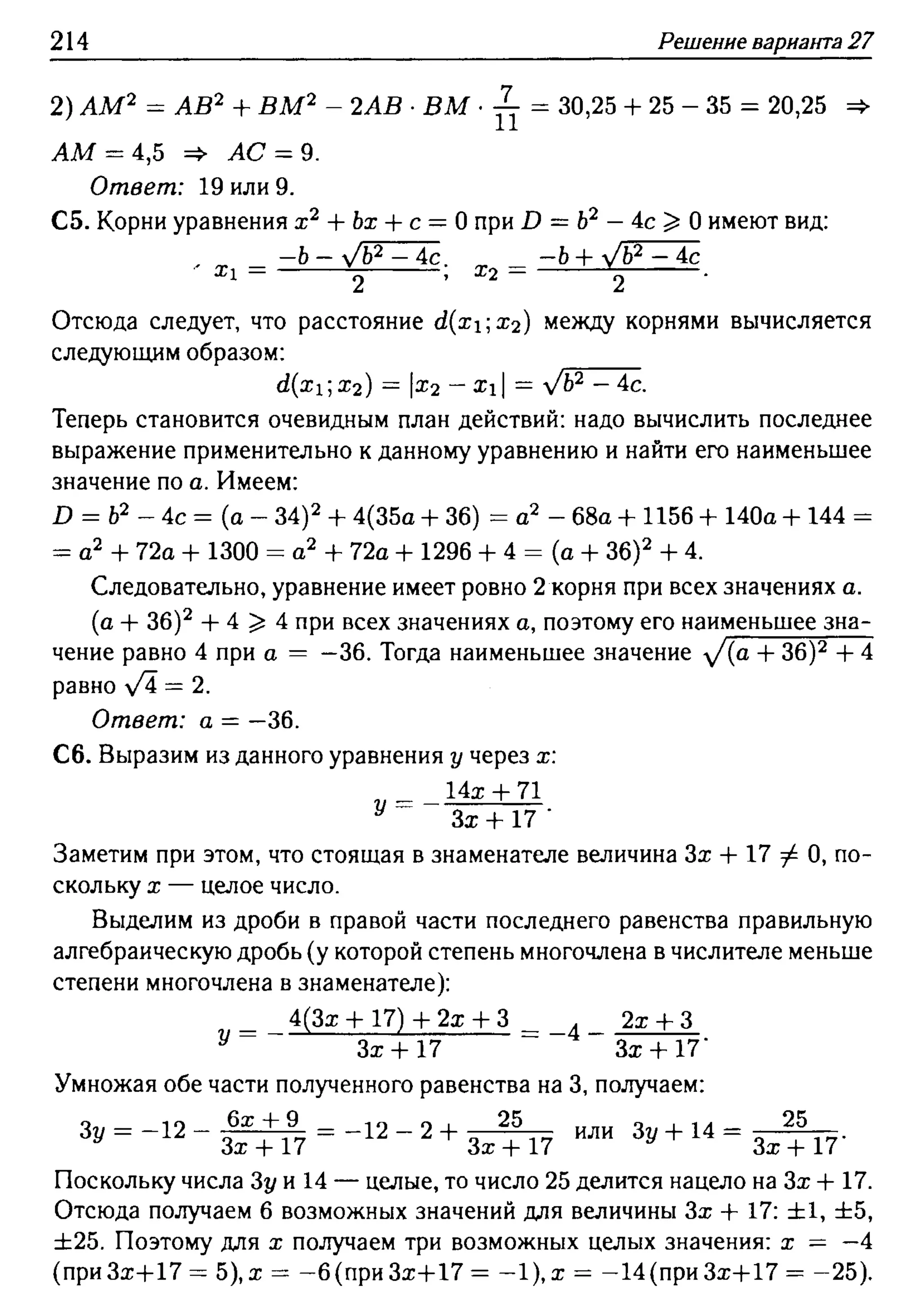 решебник лысенко егэ 2014