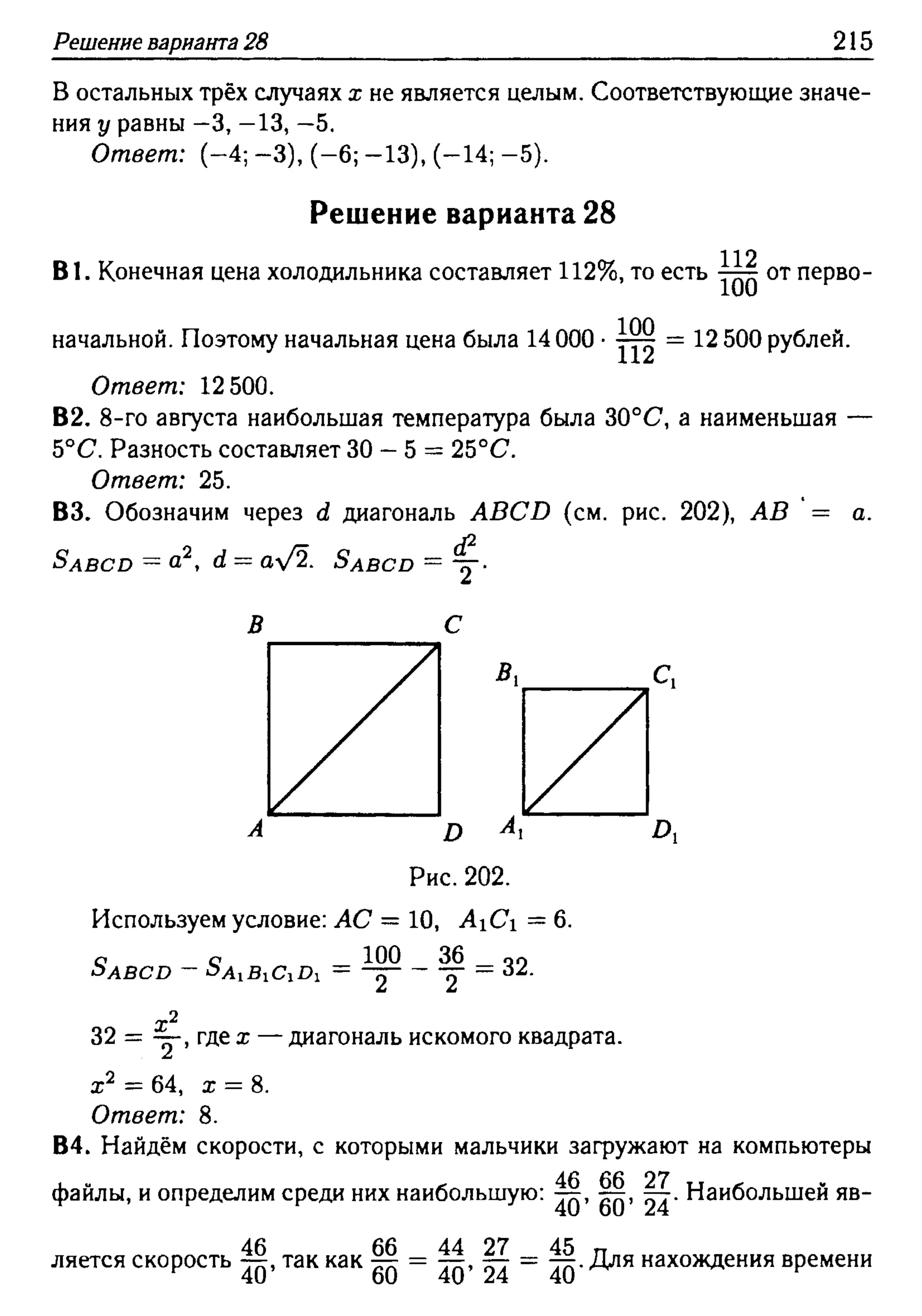 решебник лысенко егэ 2014