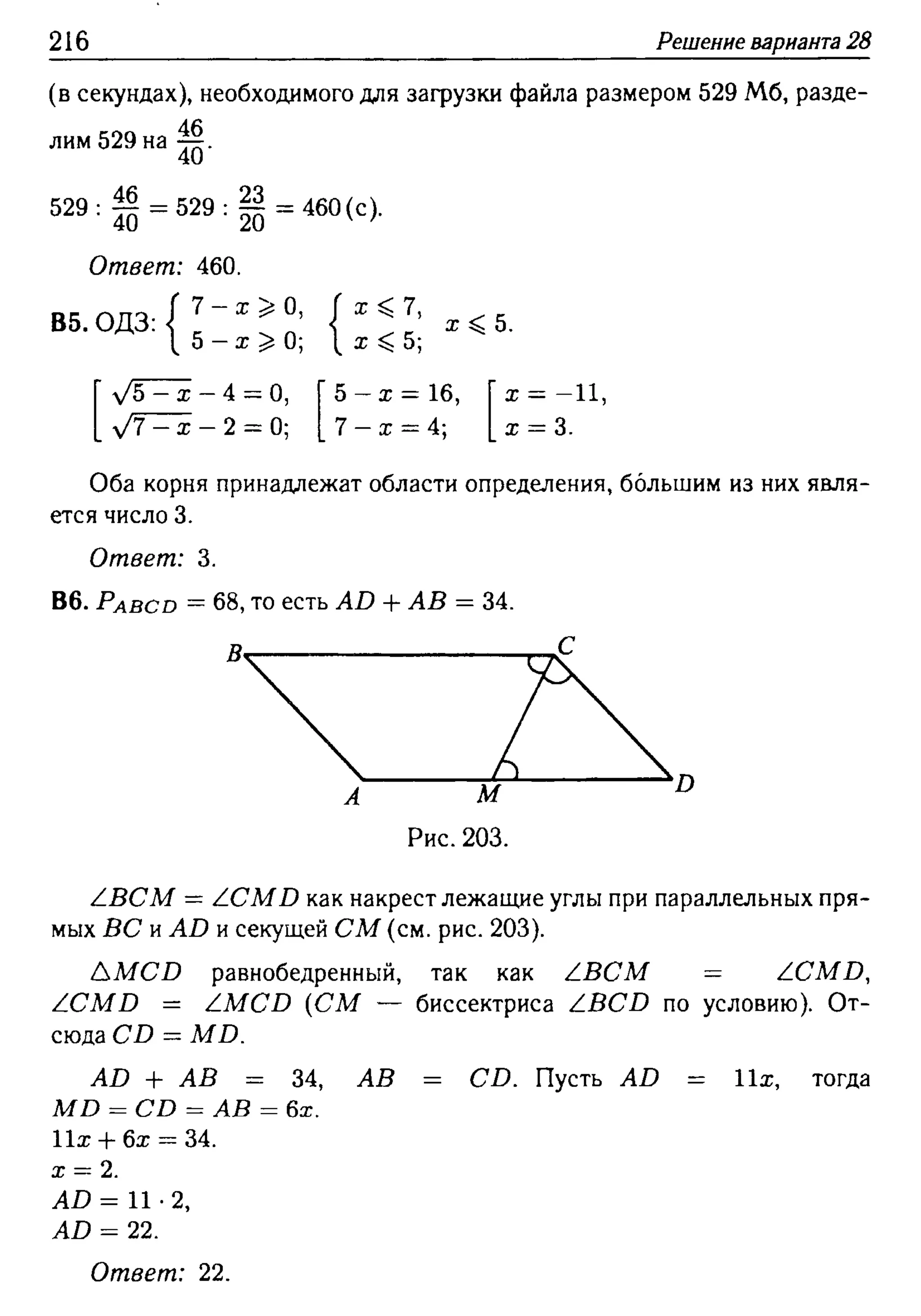 решебник лысенко егэ 2014