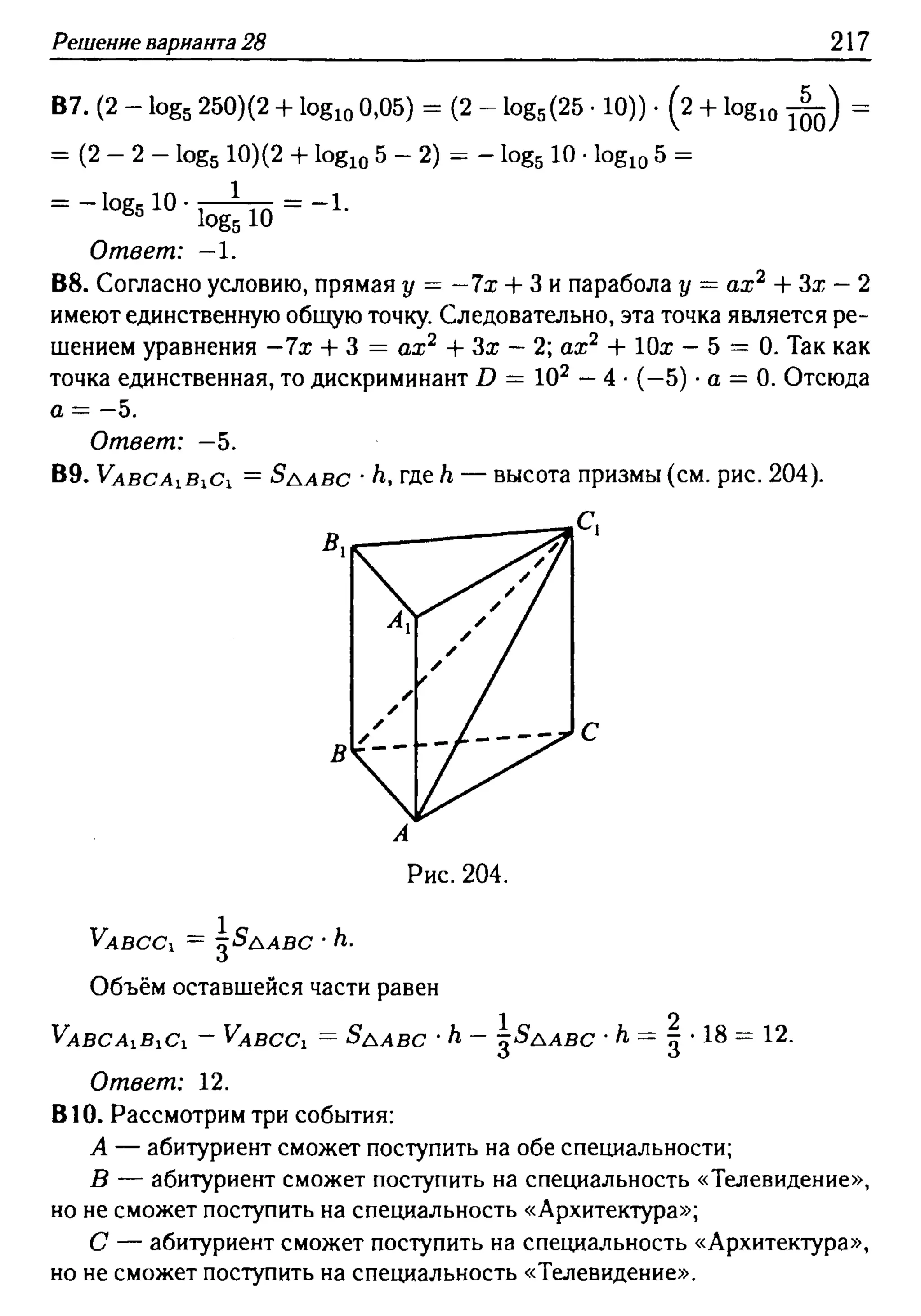 решебник лысенко егэ 2014