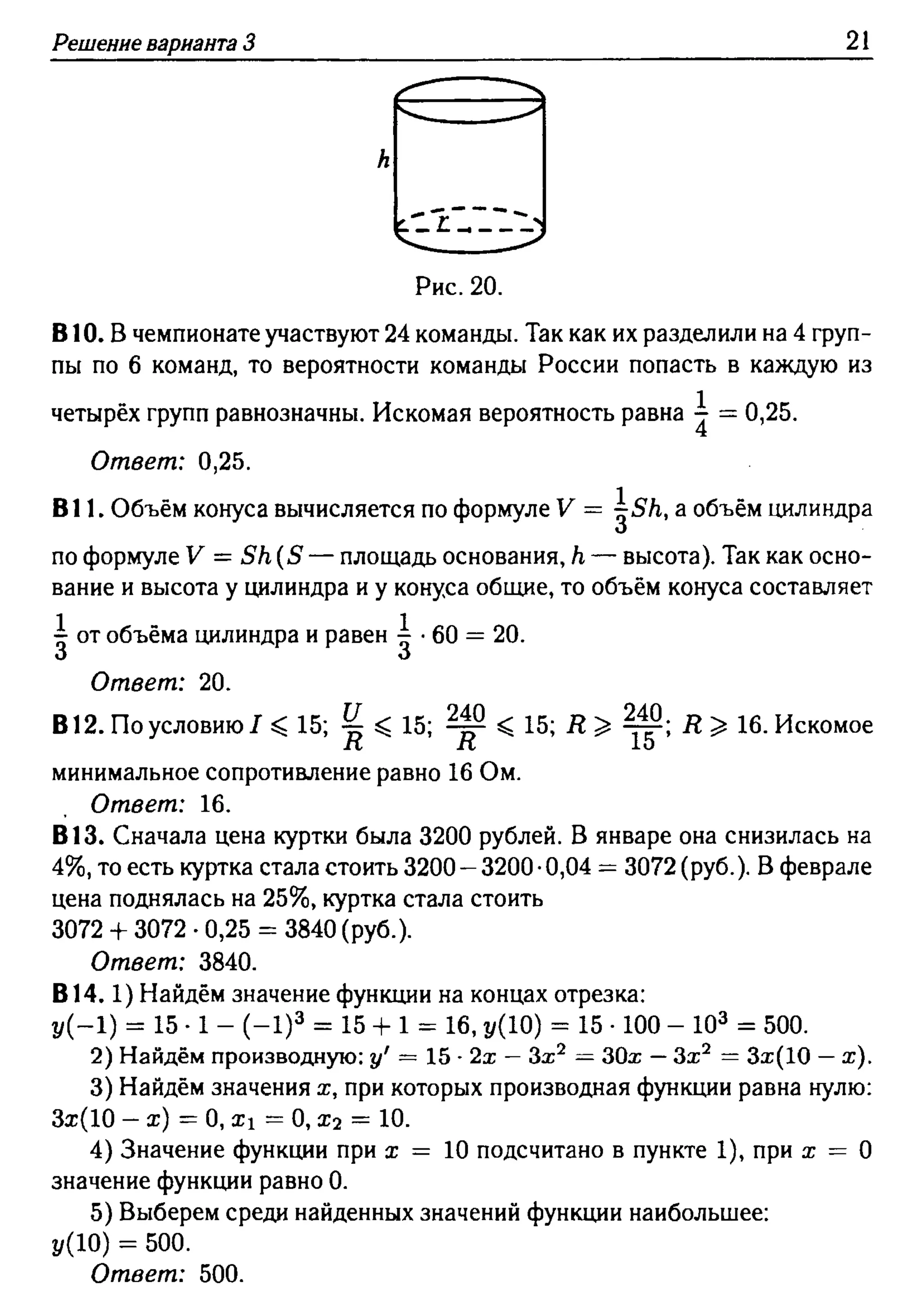 решебник лысенко егэ 2014