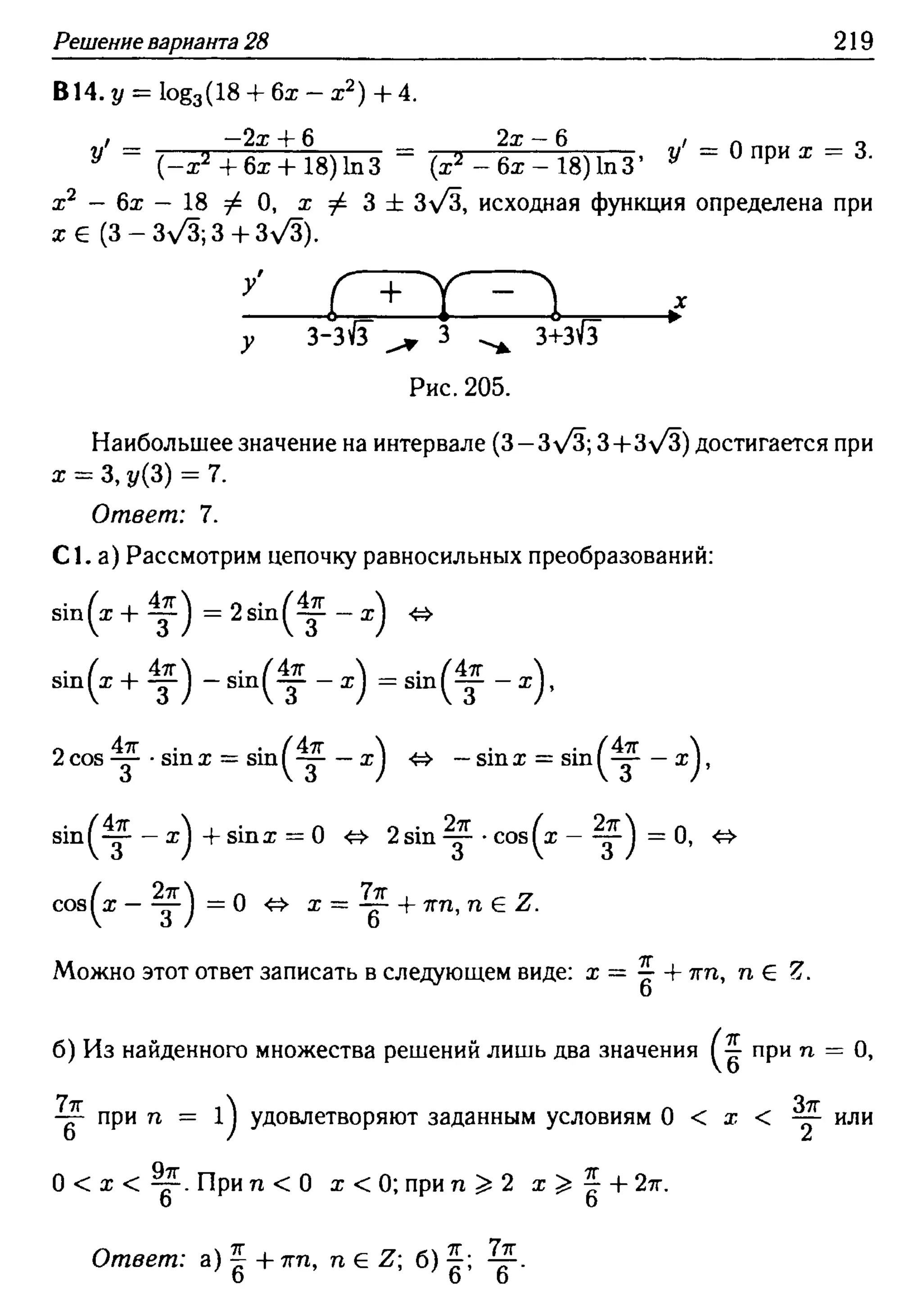решебник лысенко егэ 2014