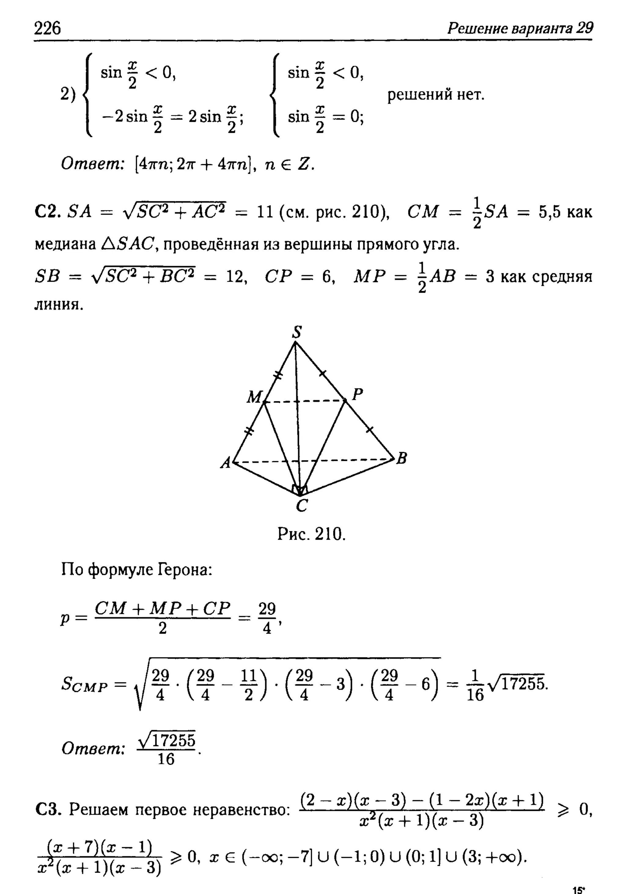 решебник лысенко егэ 2014