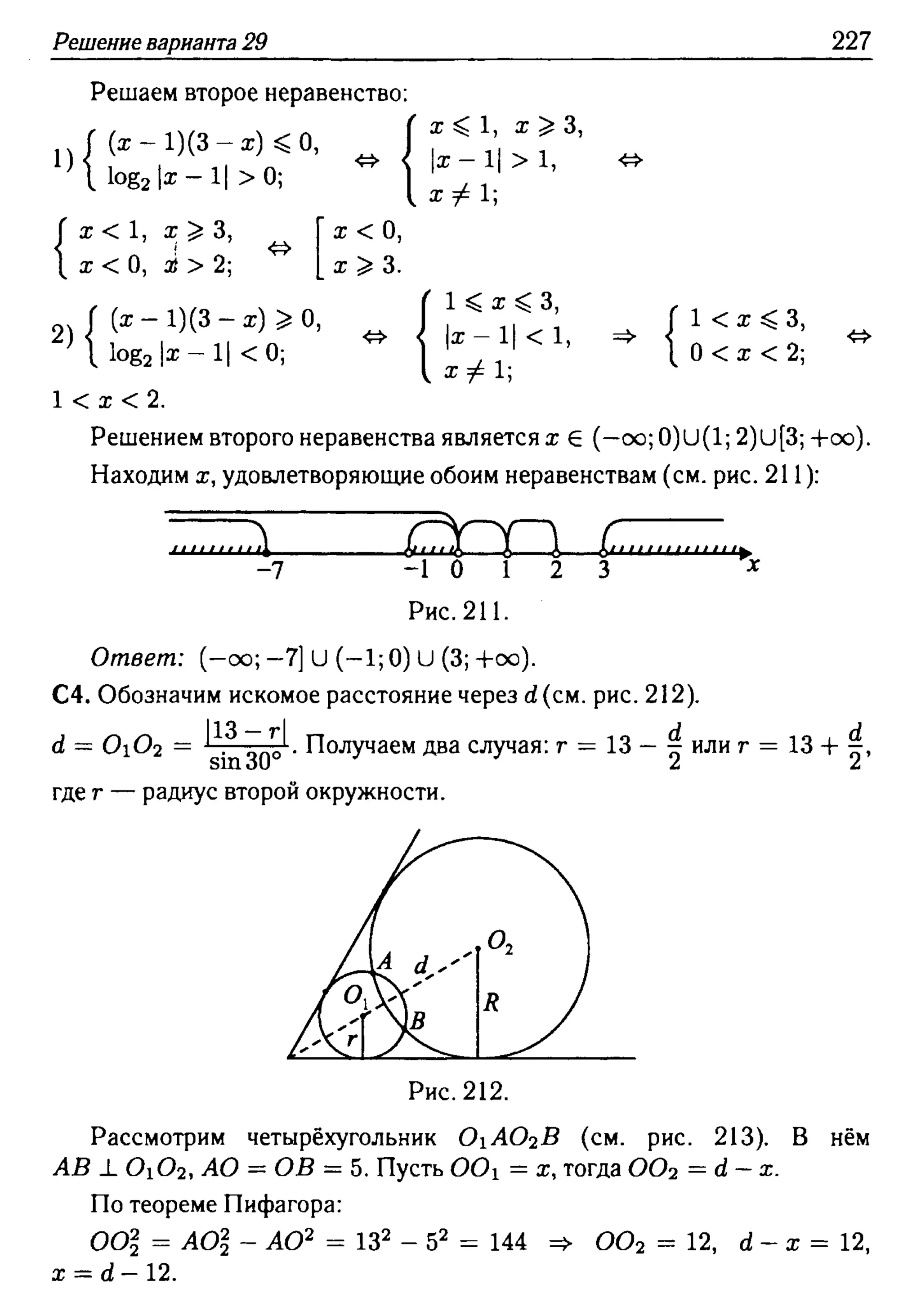 решебник лысенко егэ 2014