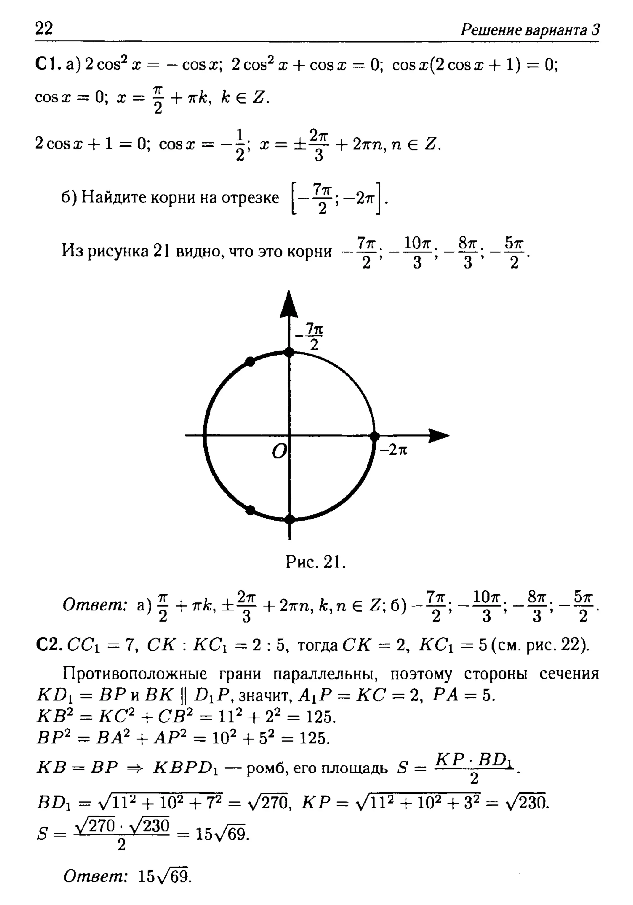 решебник лысенко егэ 2014