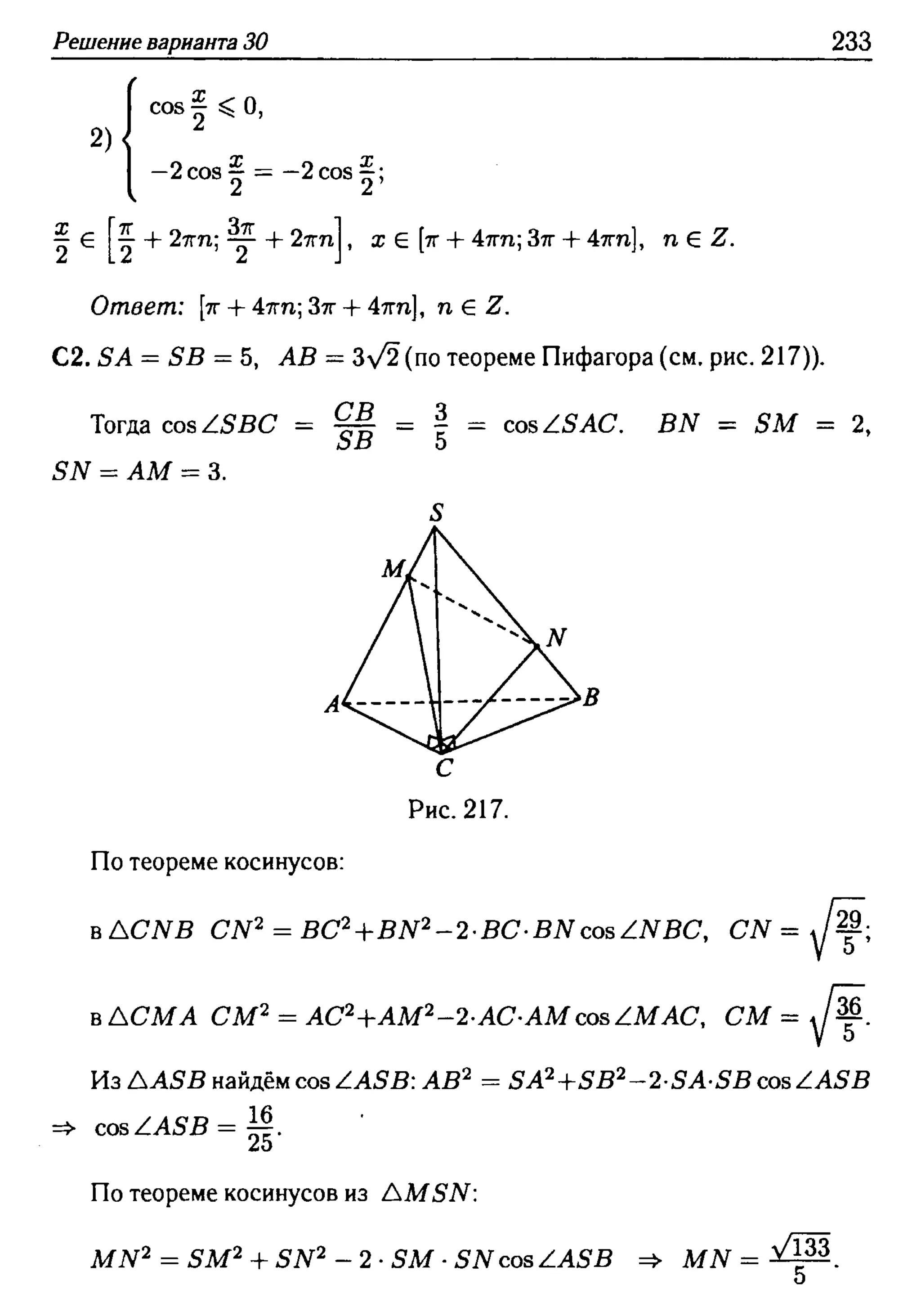 решебник лысенко егэ 2014