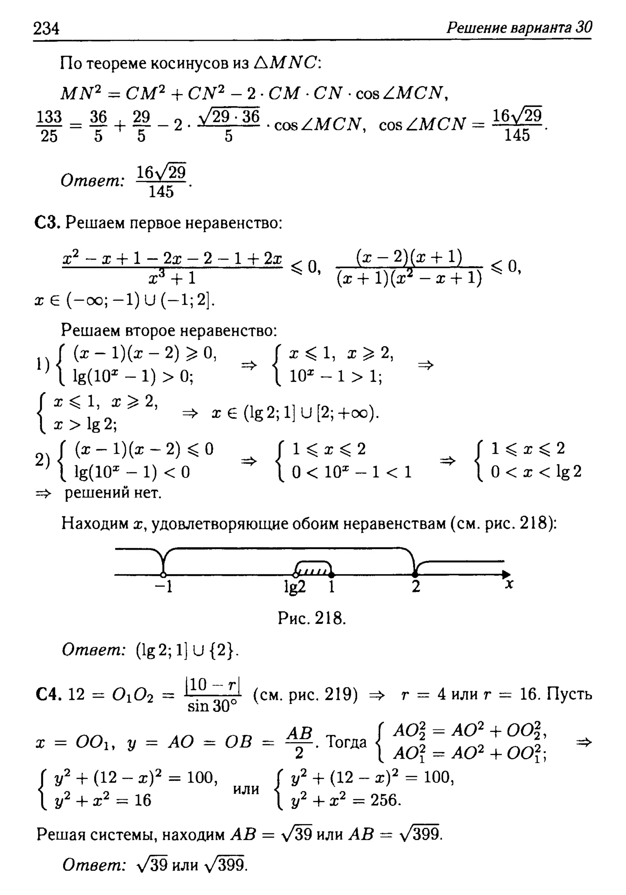решебник лысенко егэ 2014