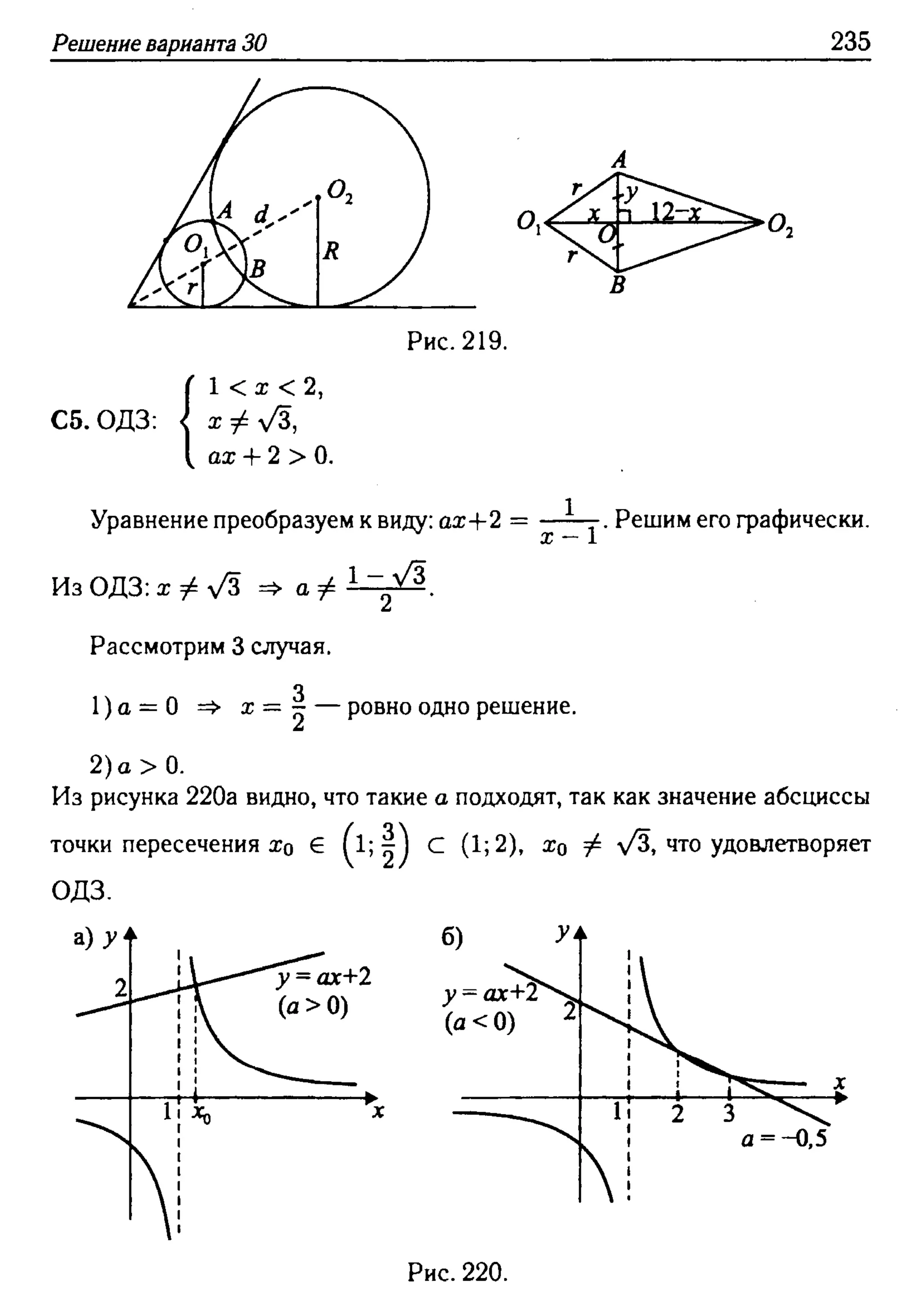 решебник лысенко егэ 2014