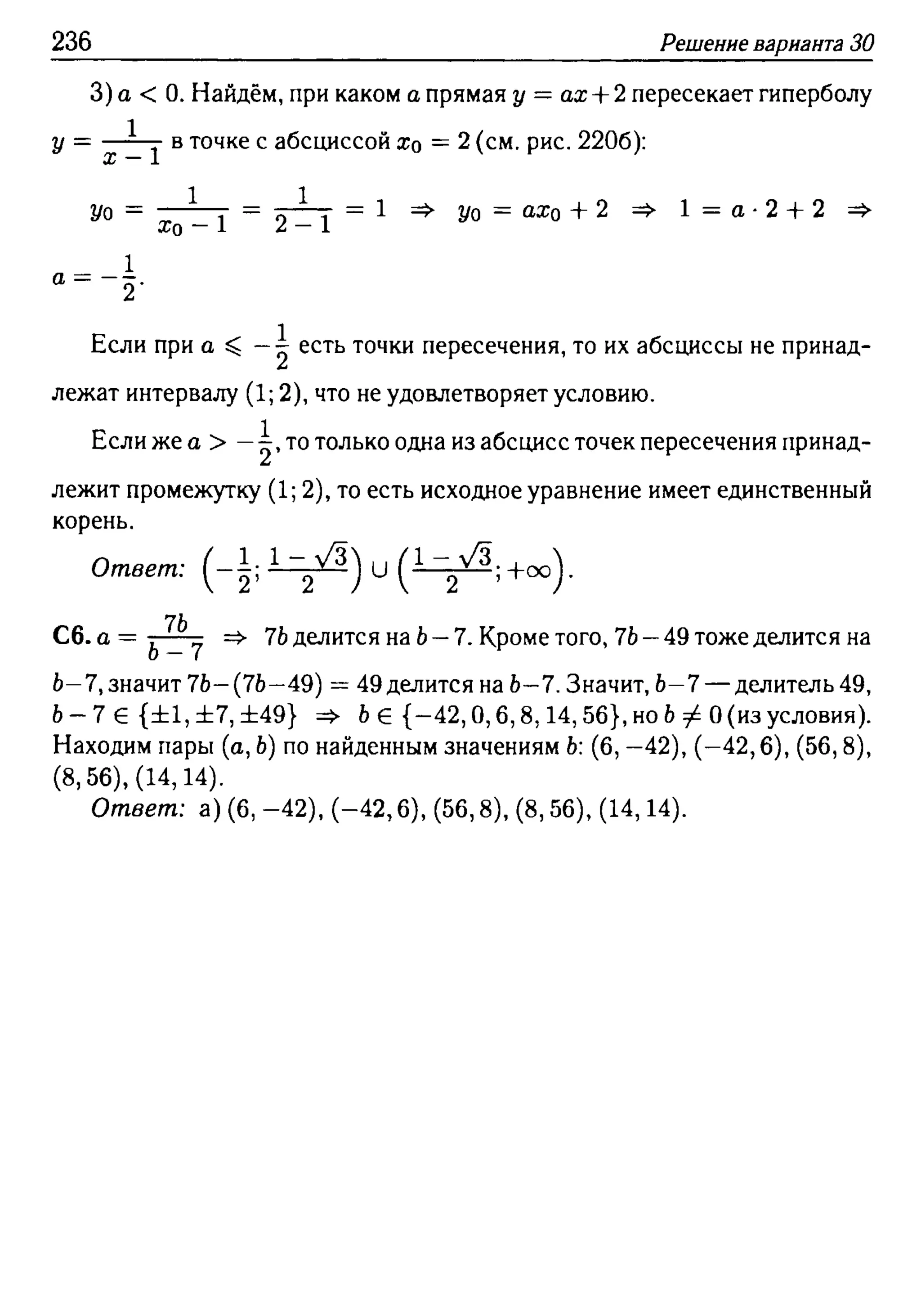решебник лысенко егэ 2014