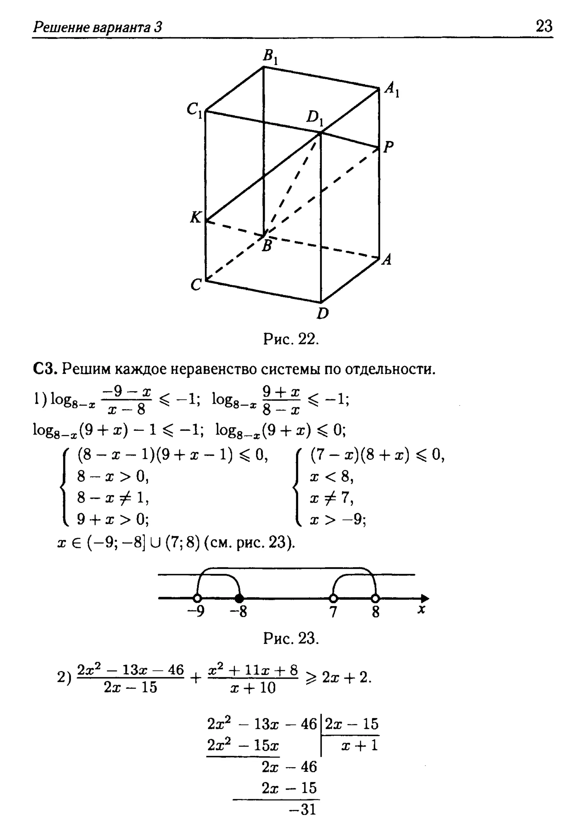 решебник лысенко егэ 2014