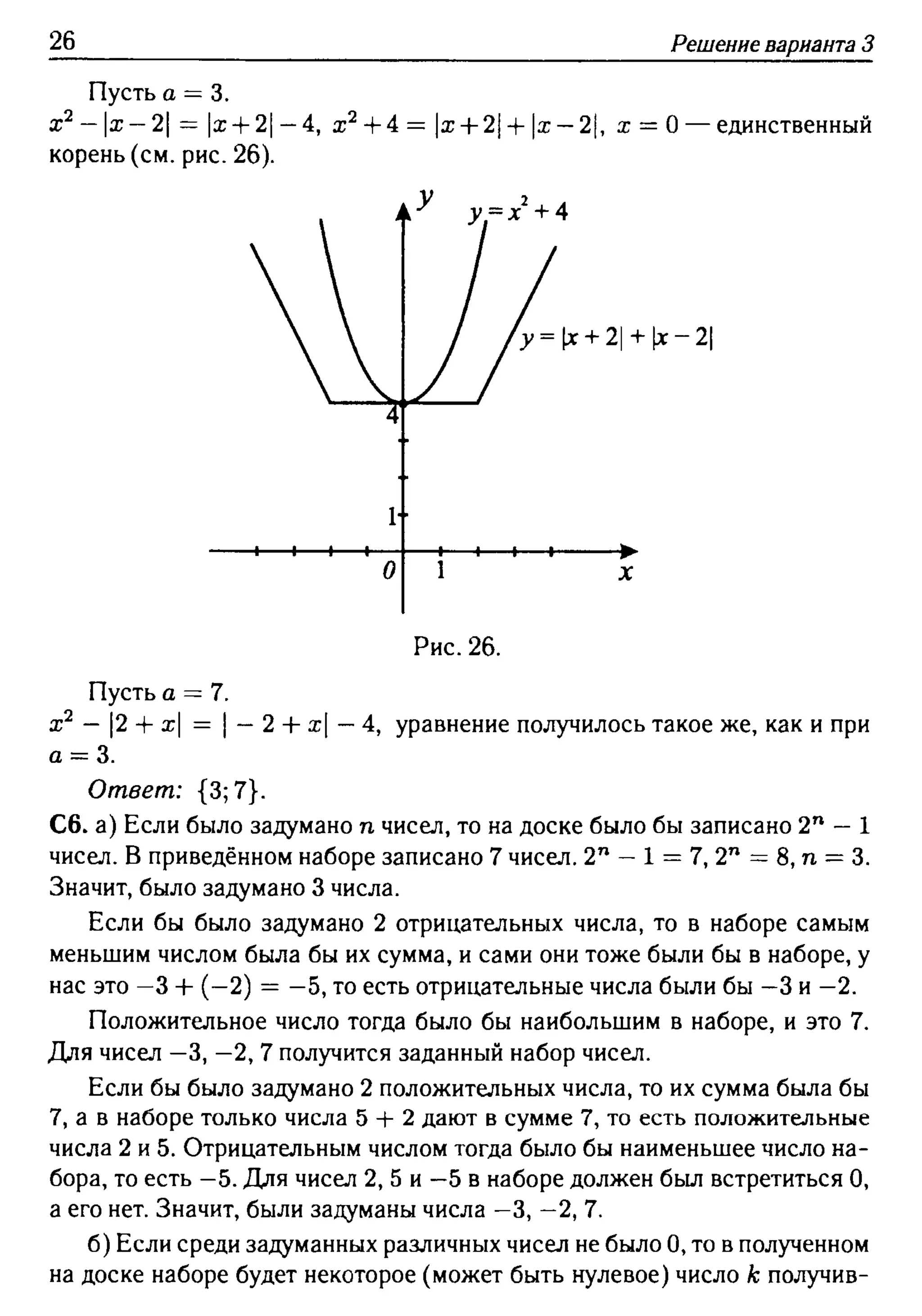 решебник лысенко егэ 2014