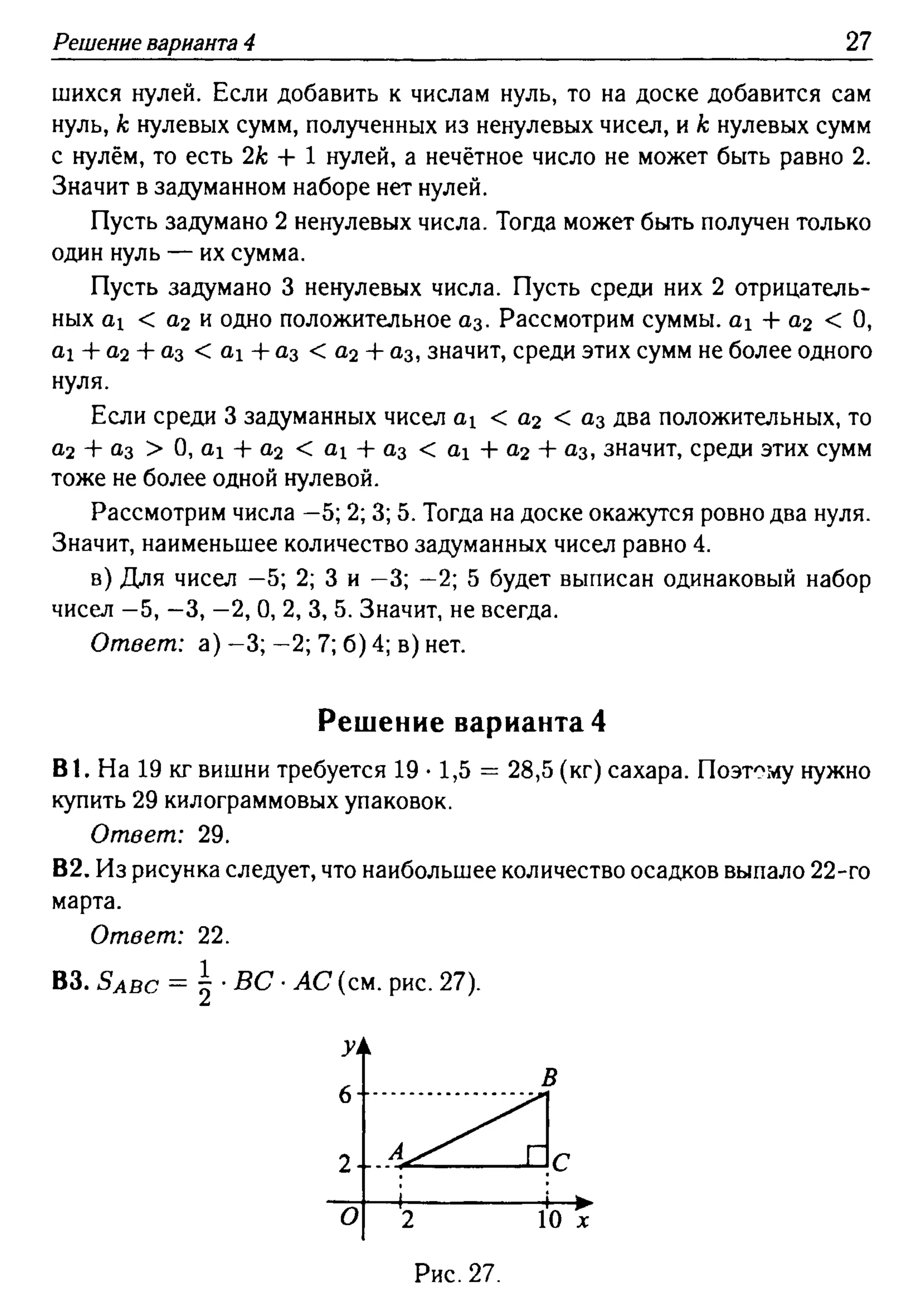 решебник лысенко егэ 2014