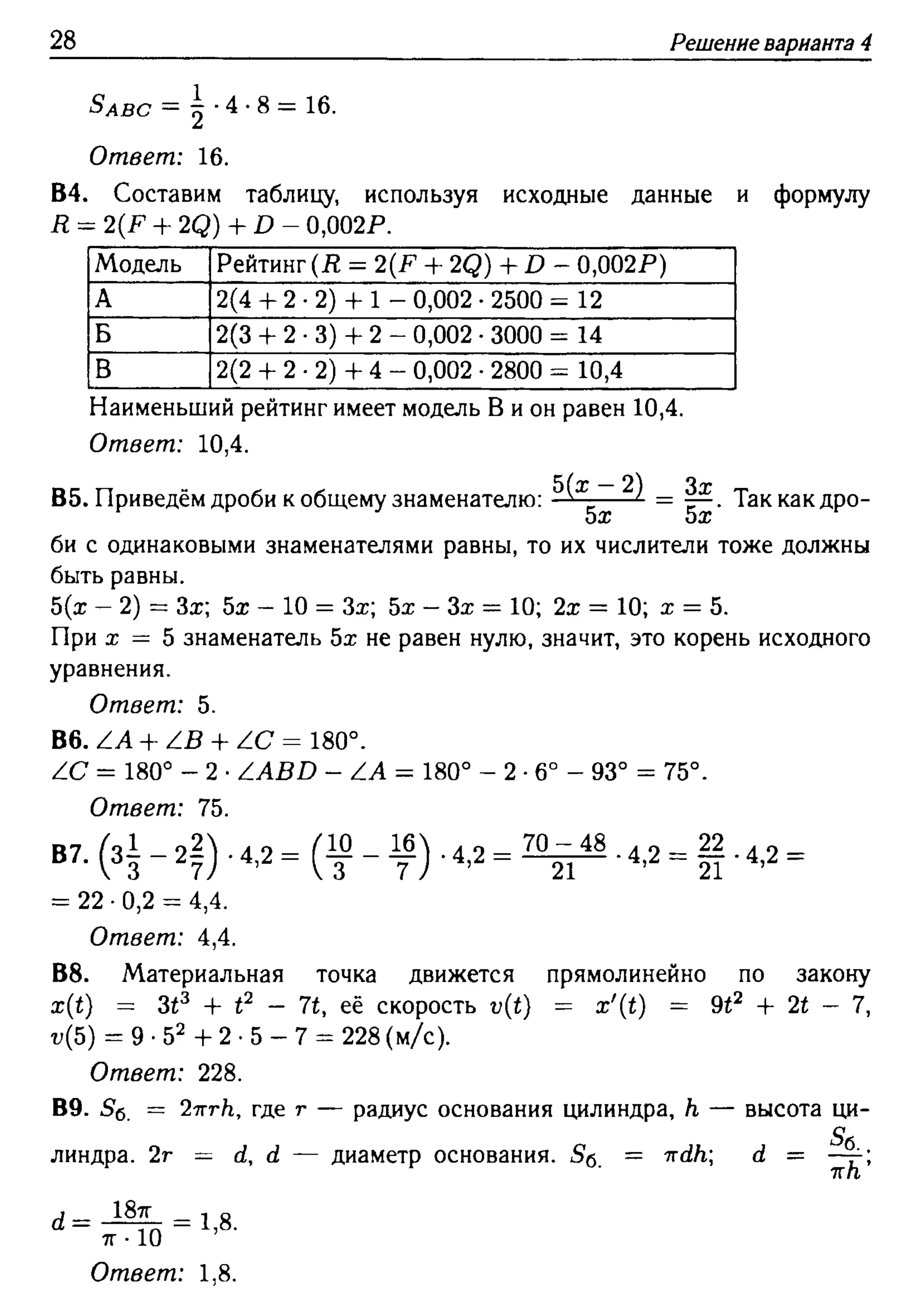 решебник лысенко егэ 2014