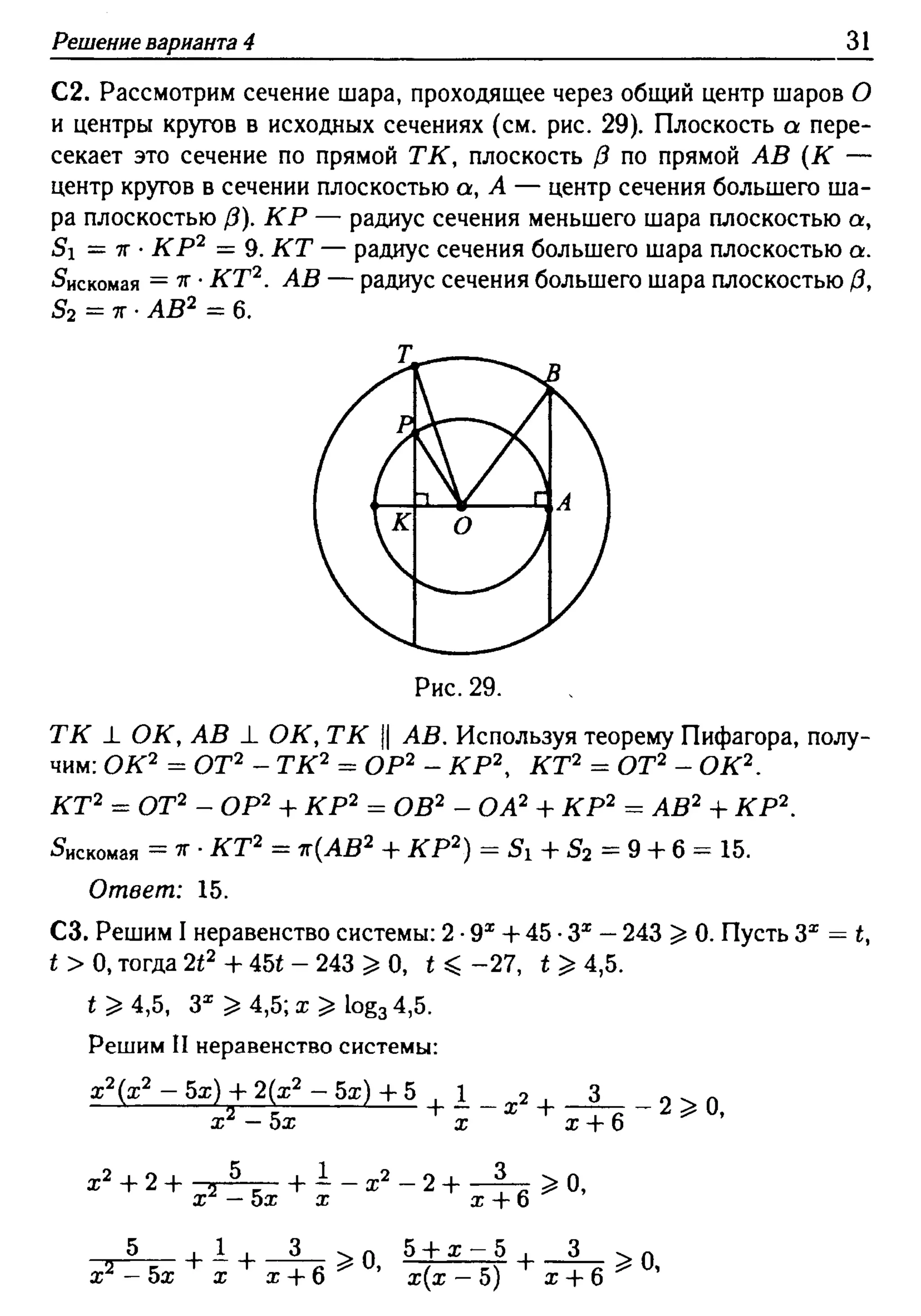 решебник лысенко егэ 2014