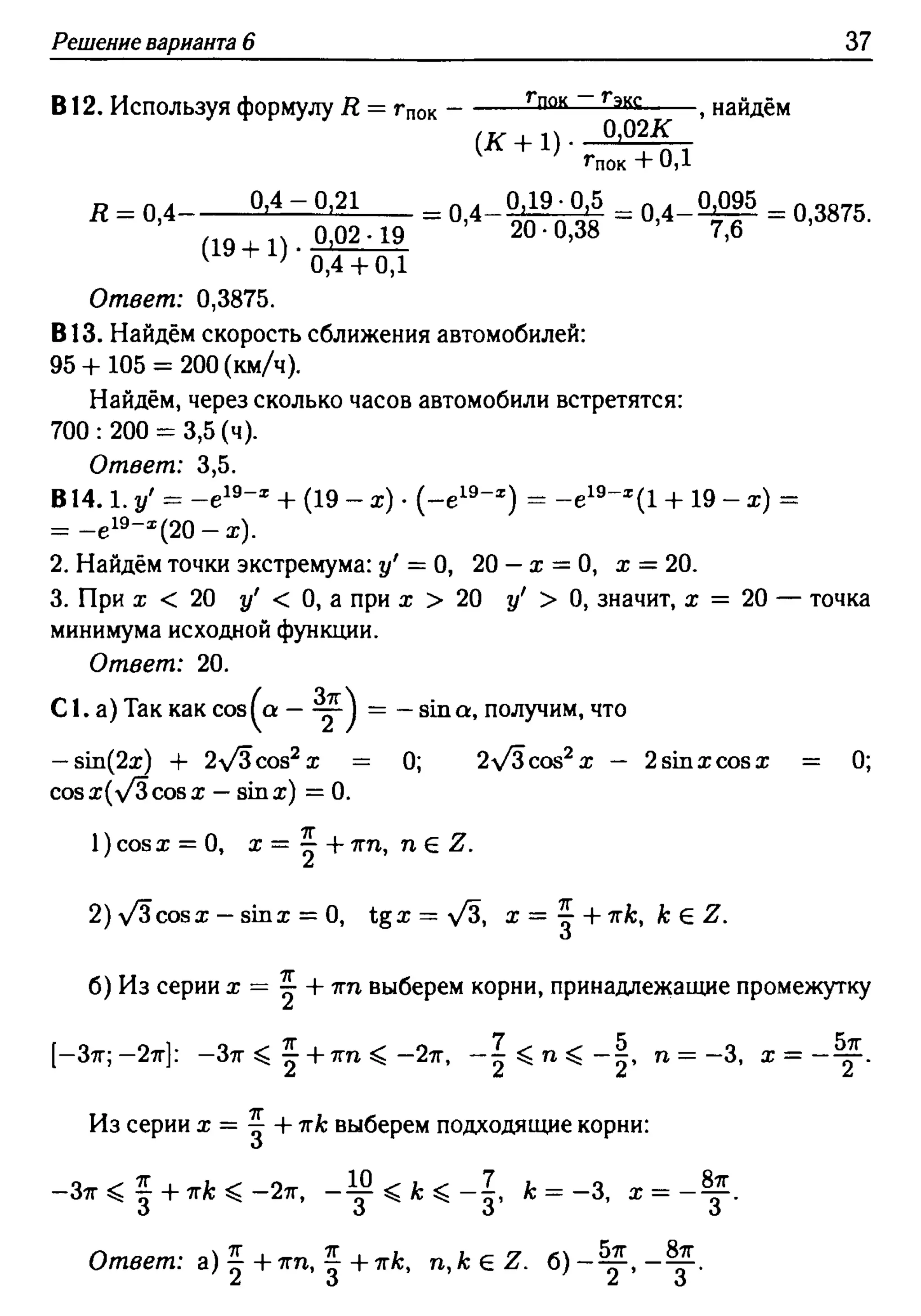 решебник лысенко егэ 2014
