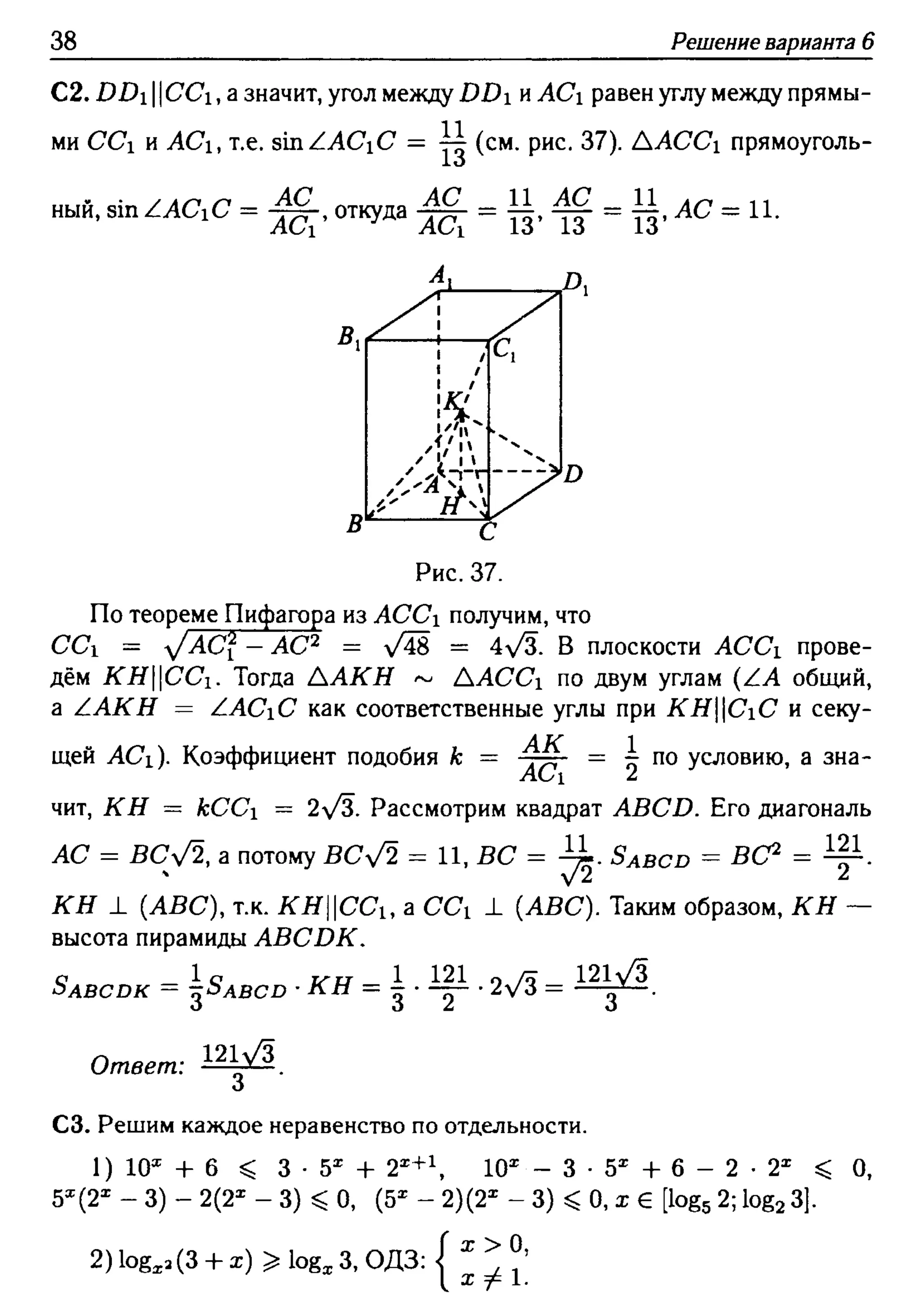 решебник лысенко егэ 2014