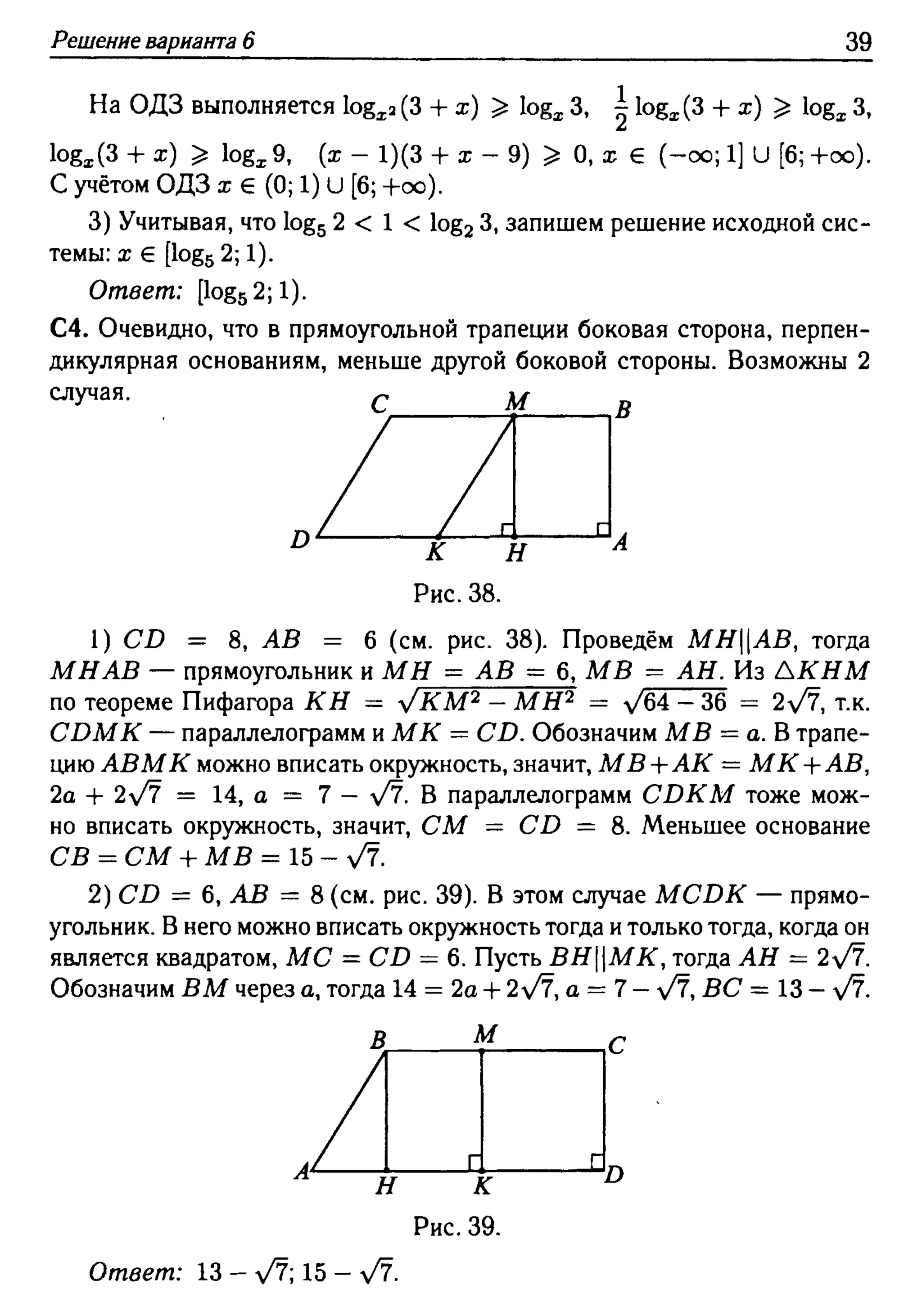 решебник лысенко егэ 2014