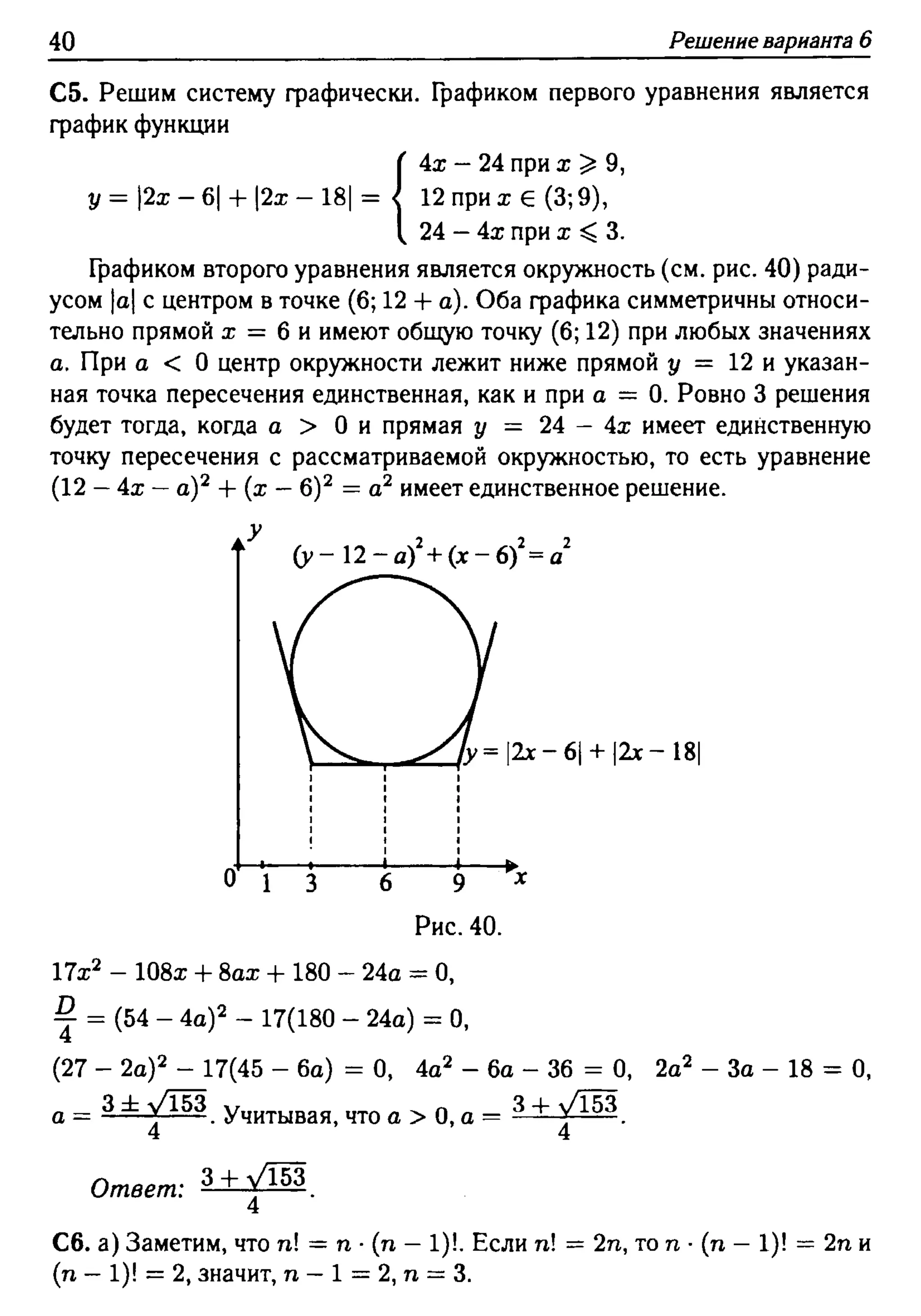 решебник лысенко егэ 2014