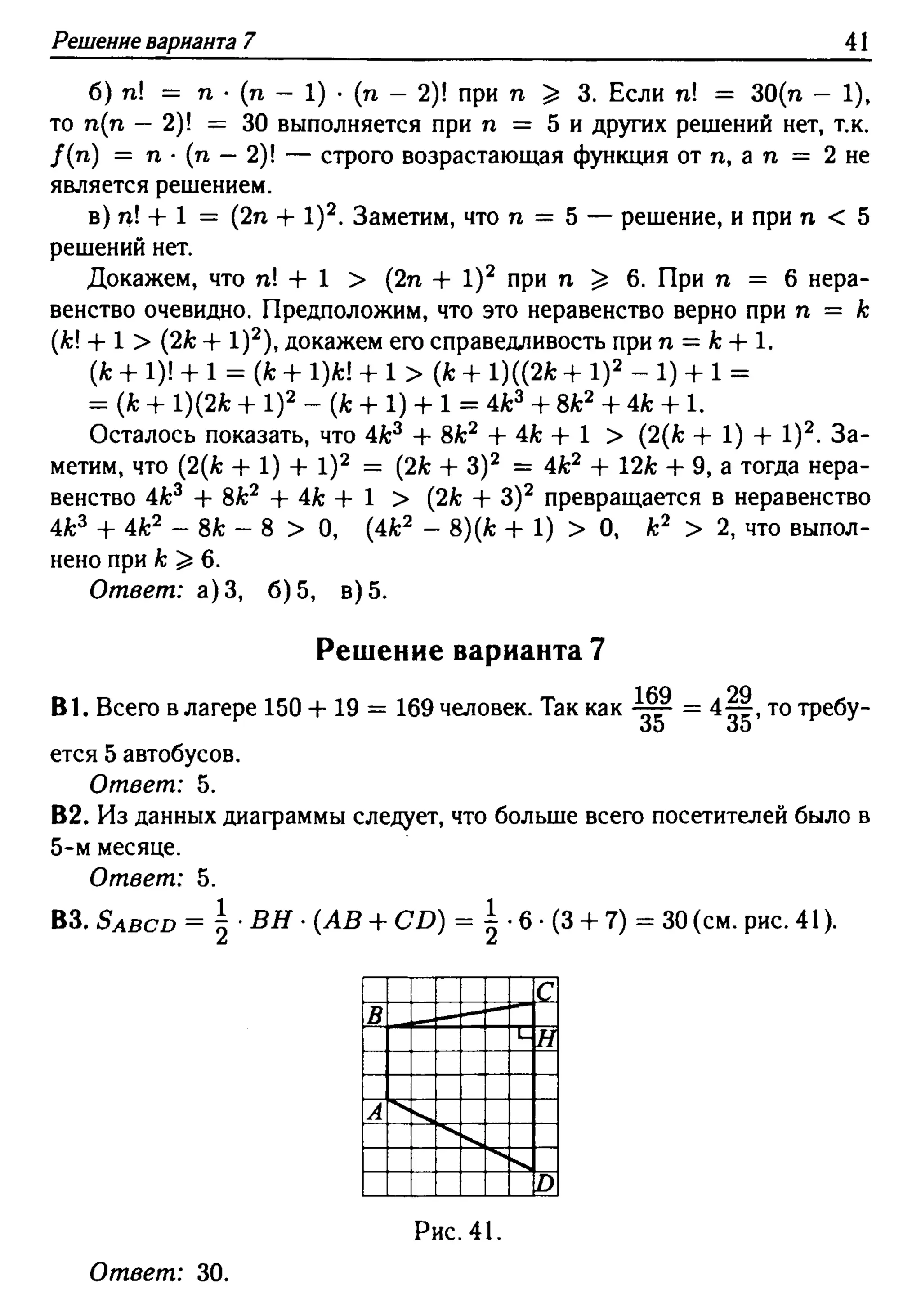 решебник лысенко егэ 2014