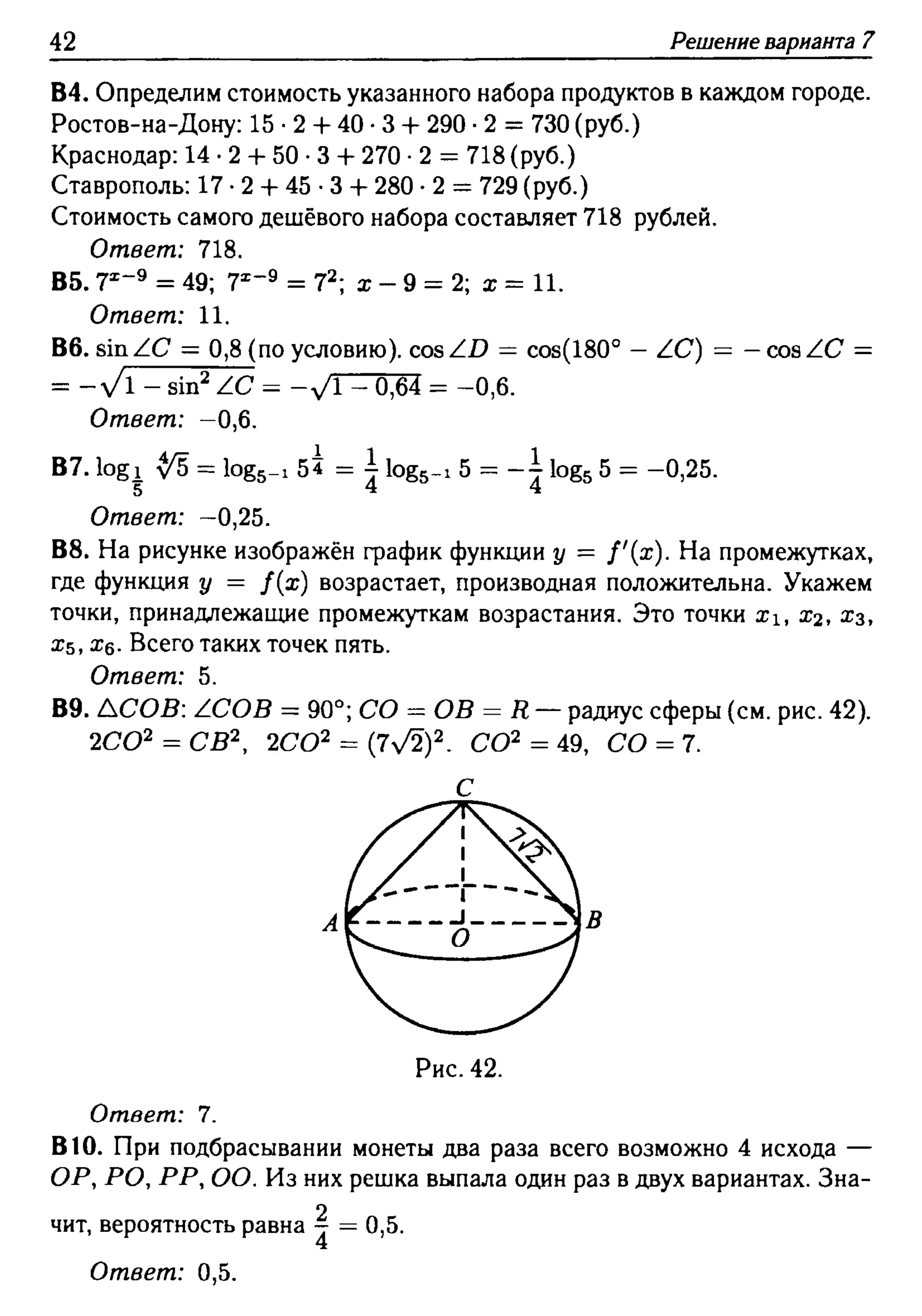 решебник лысенко егэ 2014