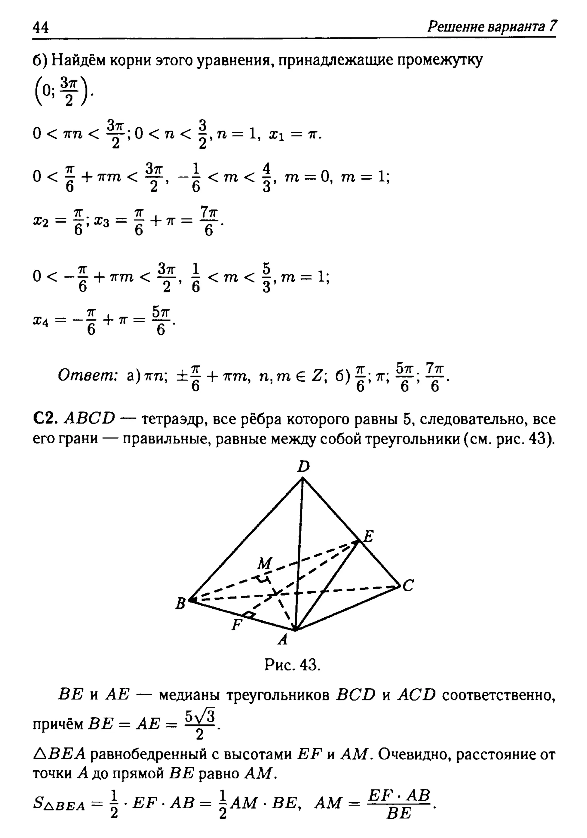 решебник лысенко егэ 2014