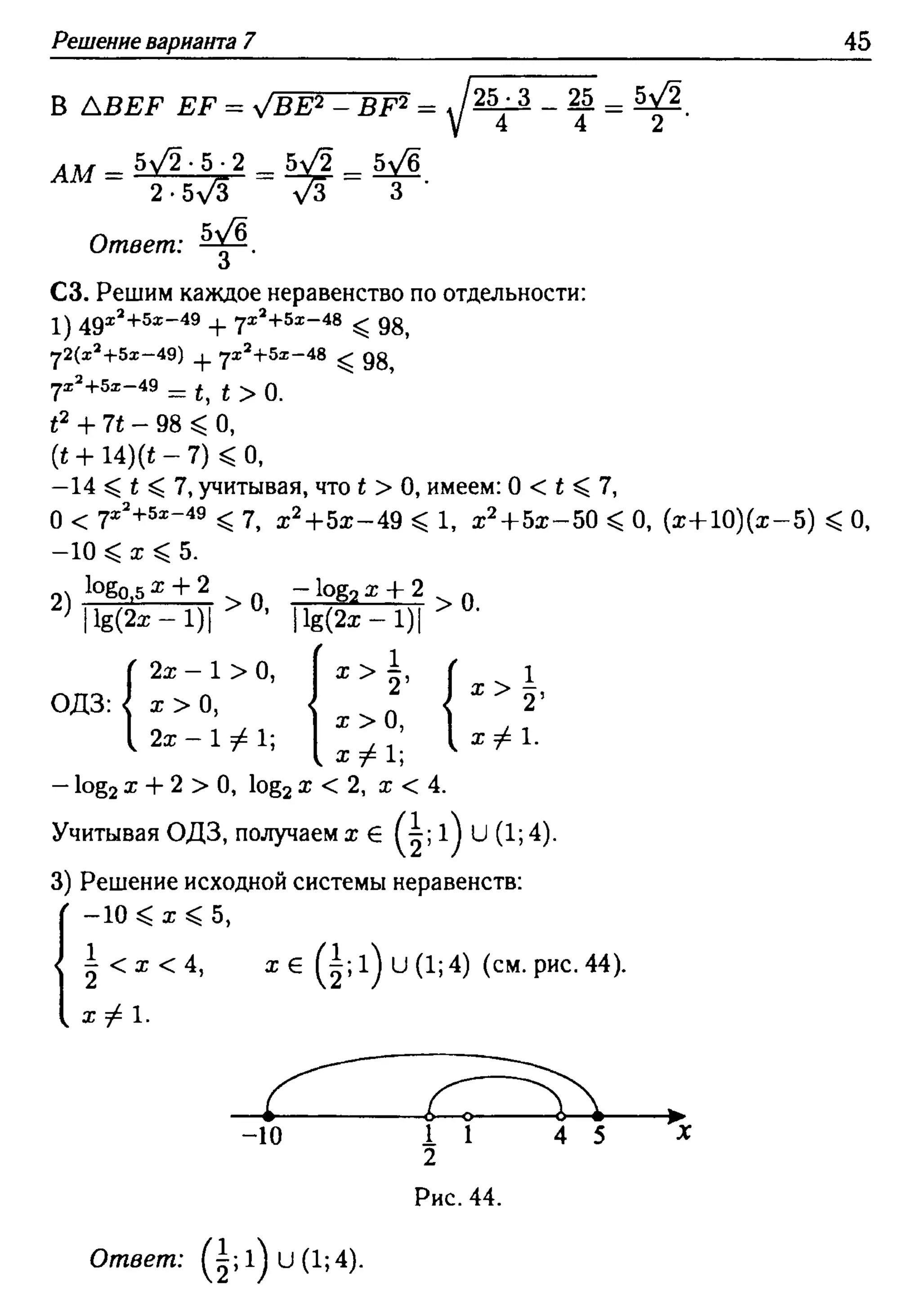 решебник лысенко егэ 2014
