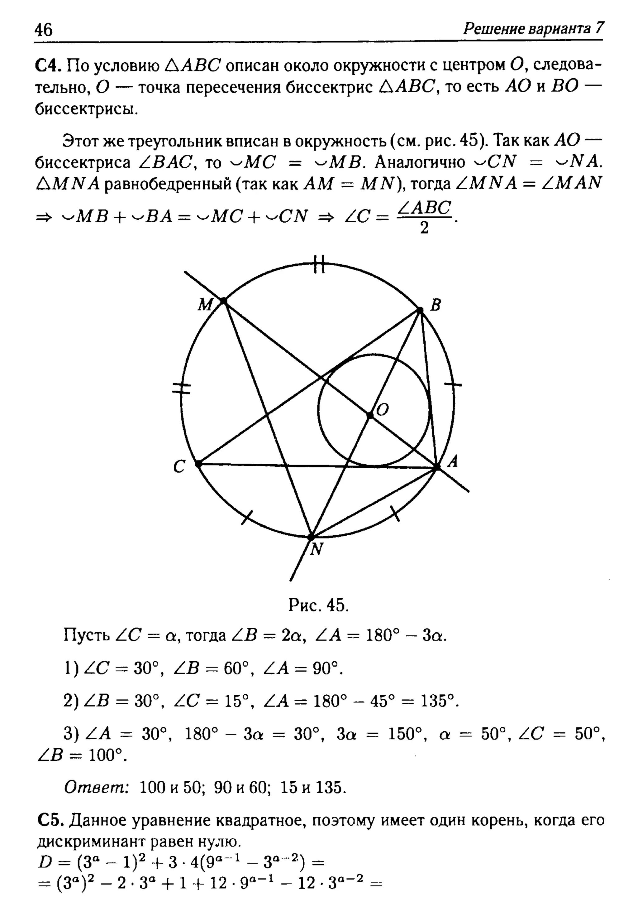 решебник лысенко егэ 2014