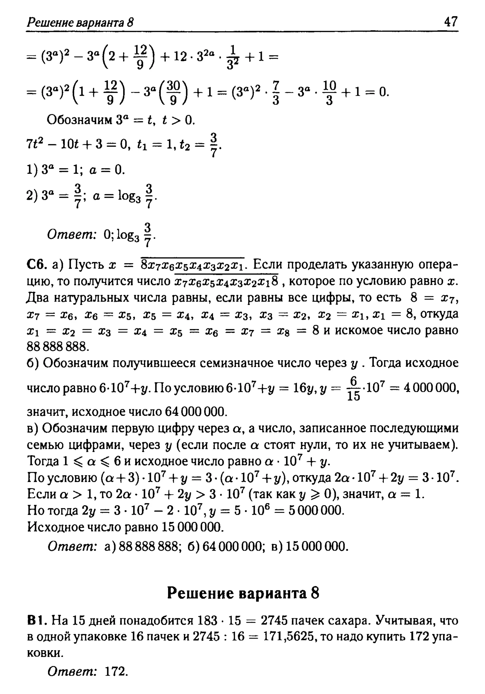 решебник лысенко егэ 2014