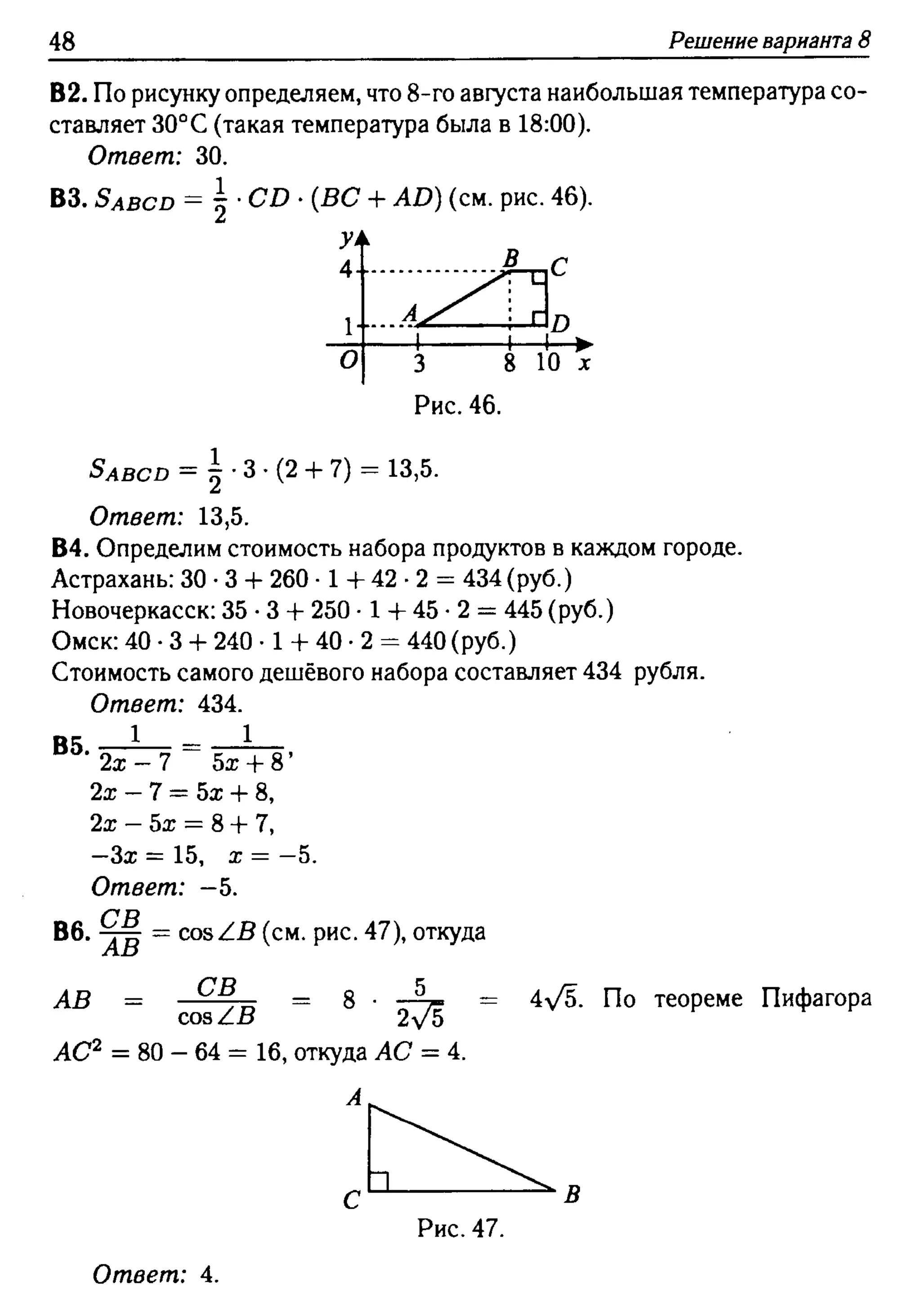 решебник лысенко егэ 2014