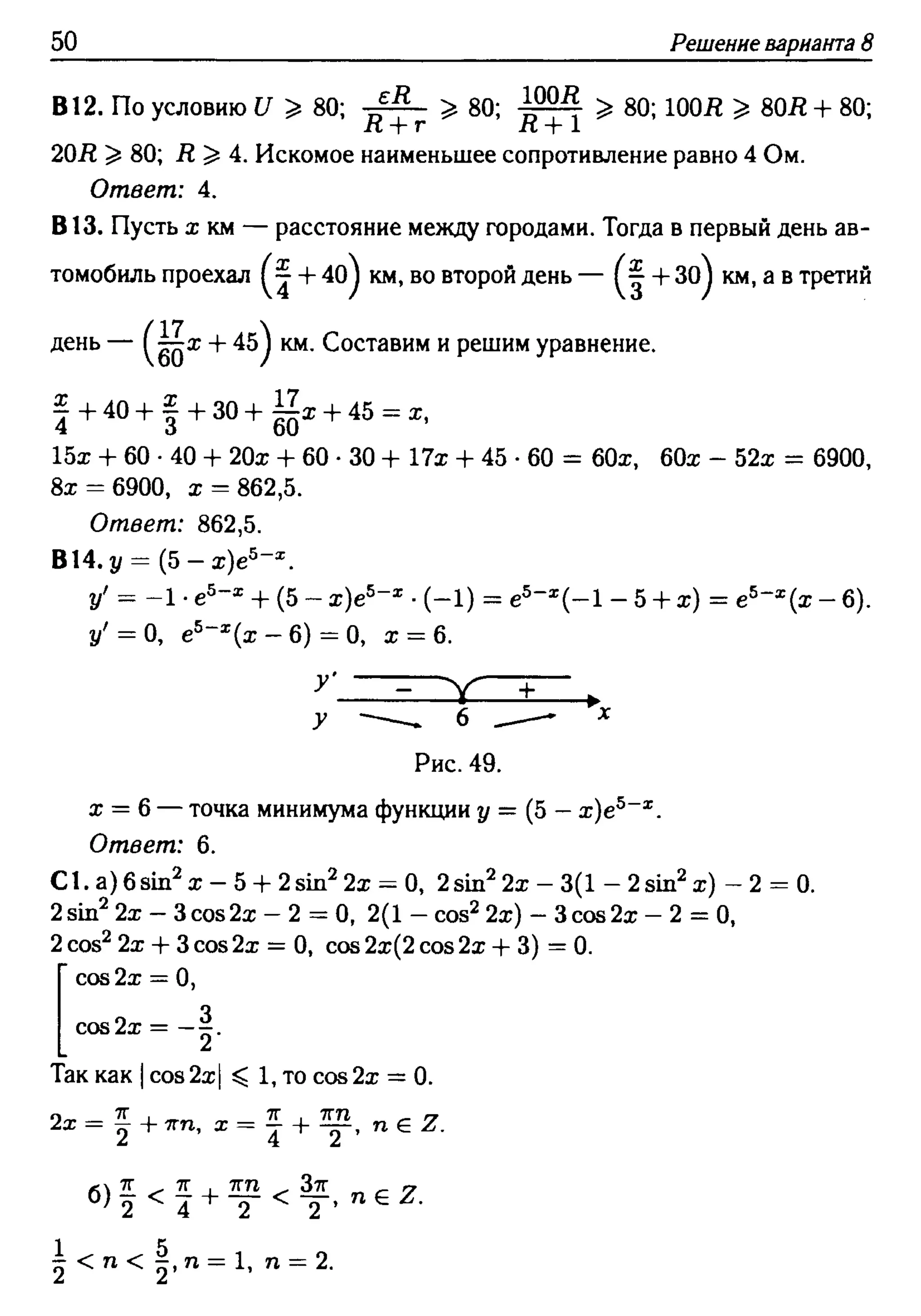 решебник лысенко егэ 2014