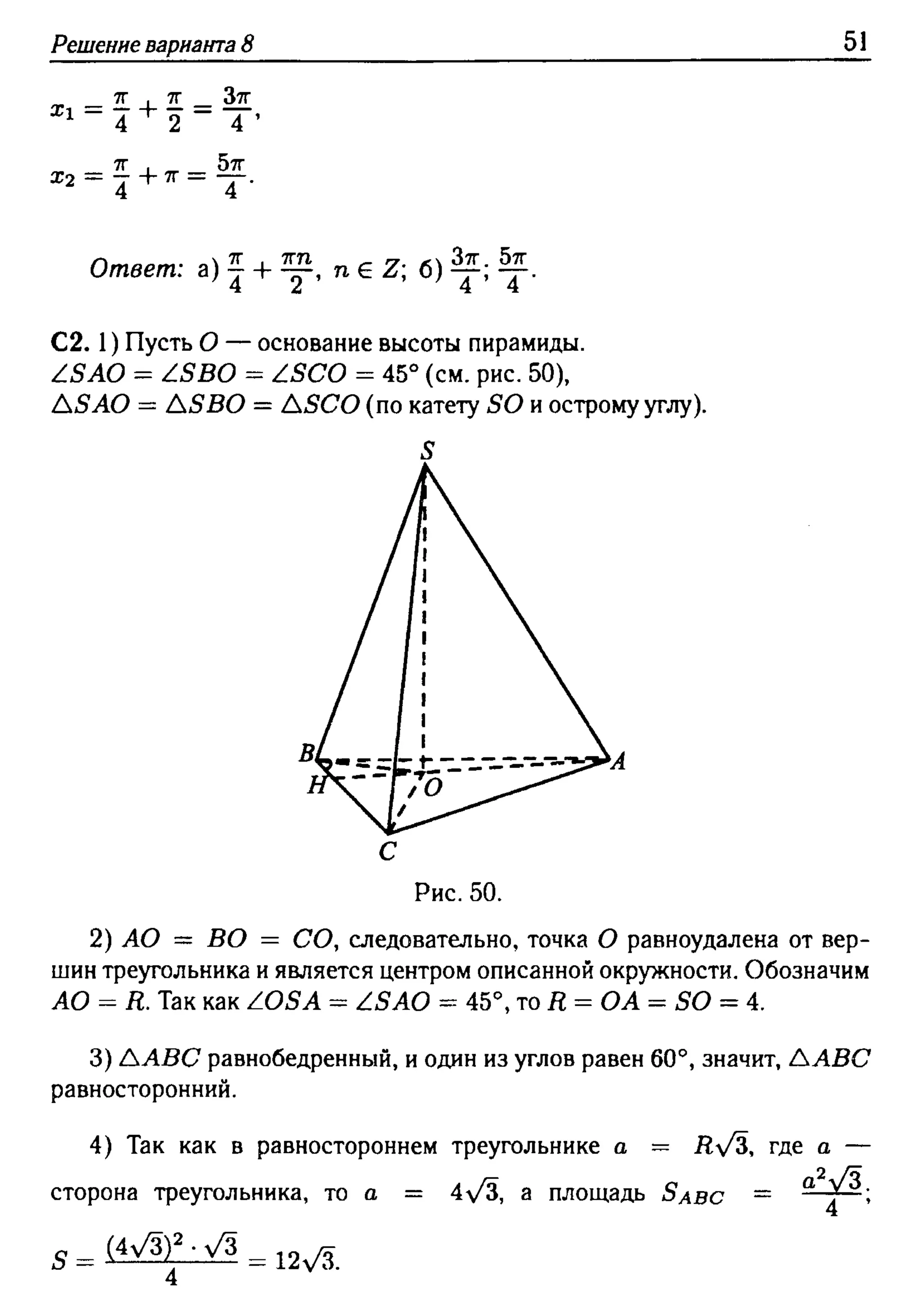 решебник лысенко егэ 2014