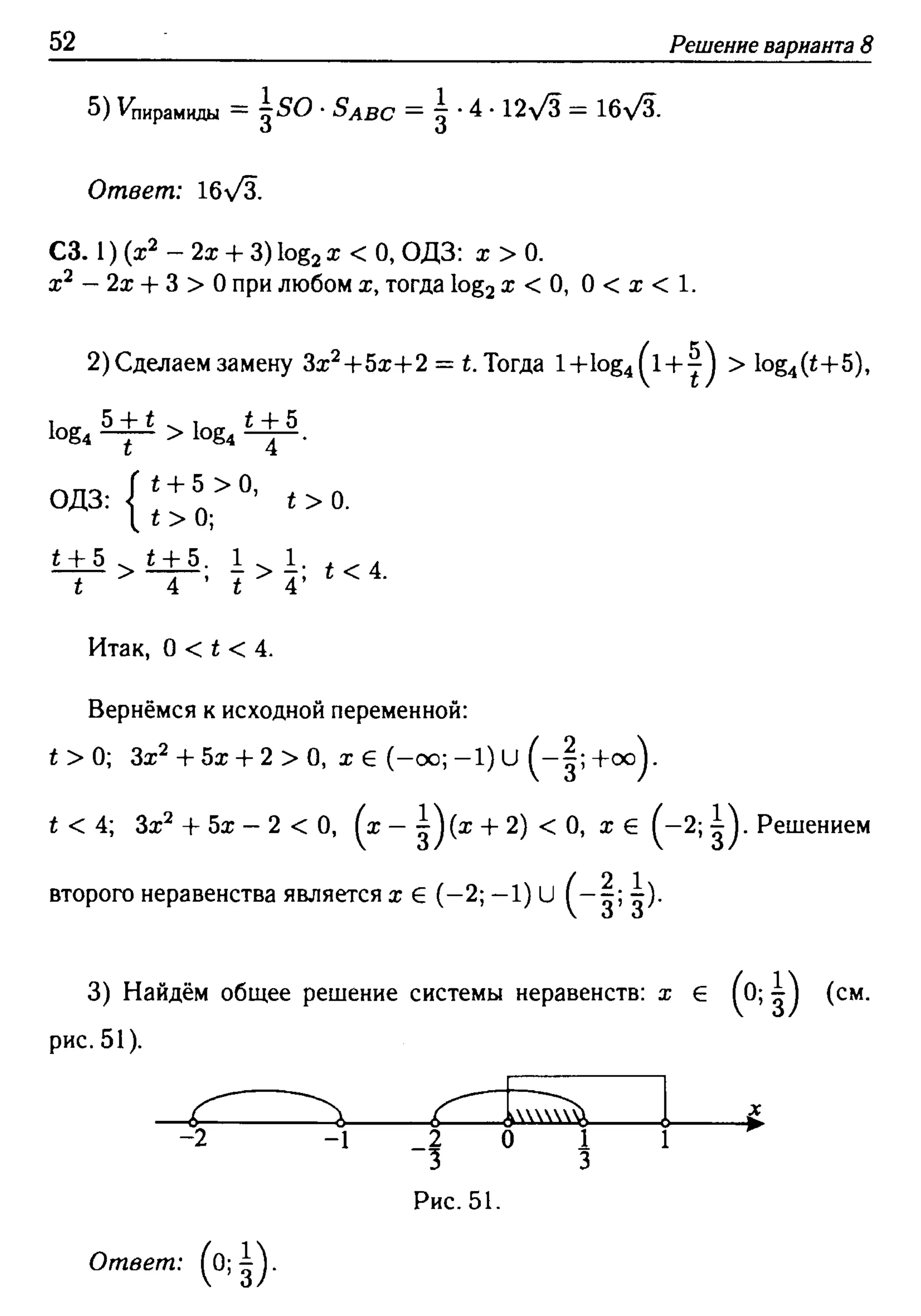 решебник лысенко егэ 2014