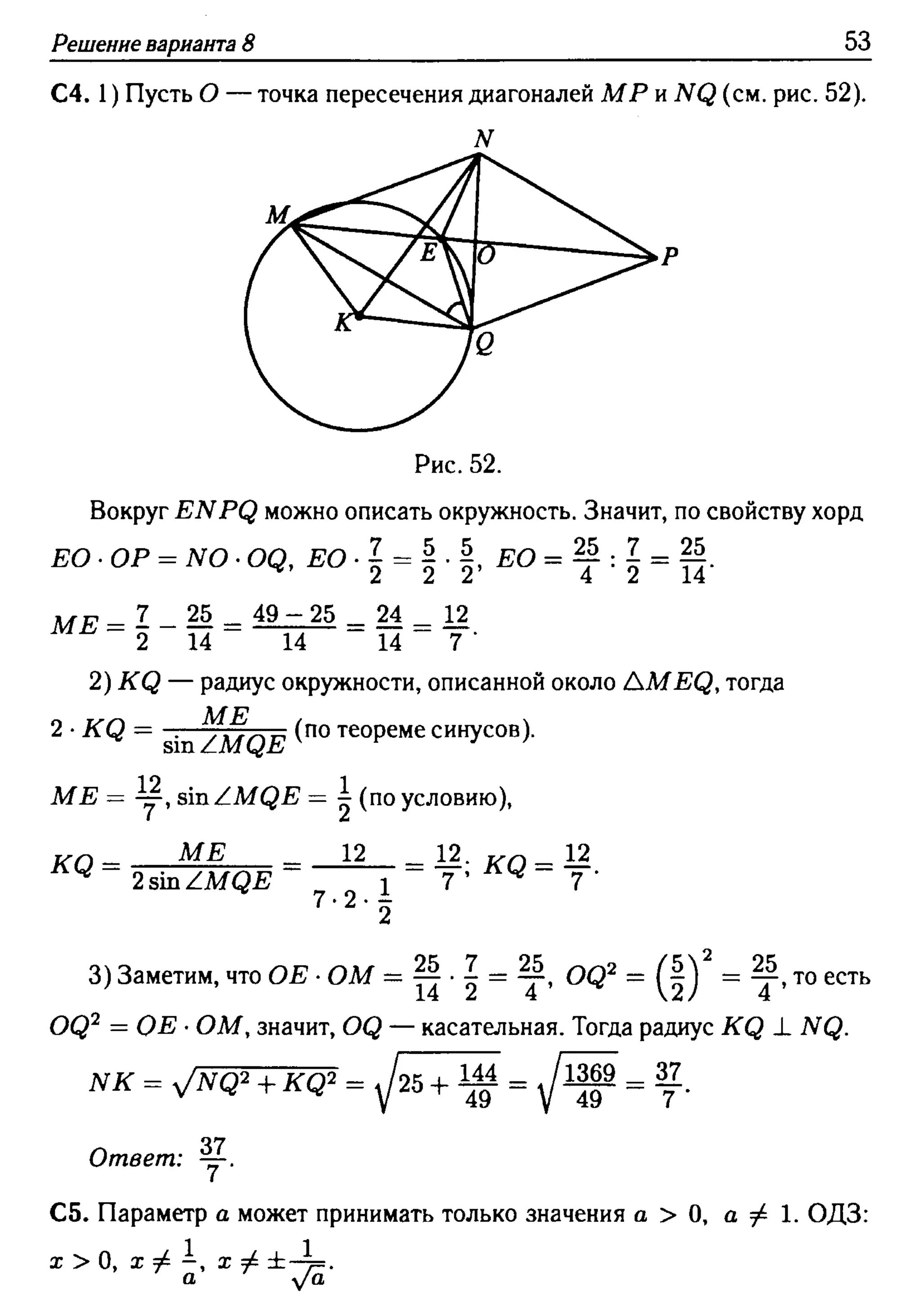 решебник лысенко егэ 2014