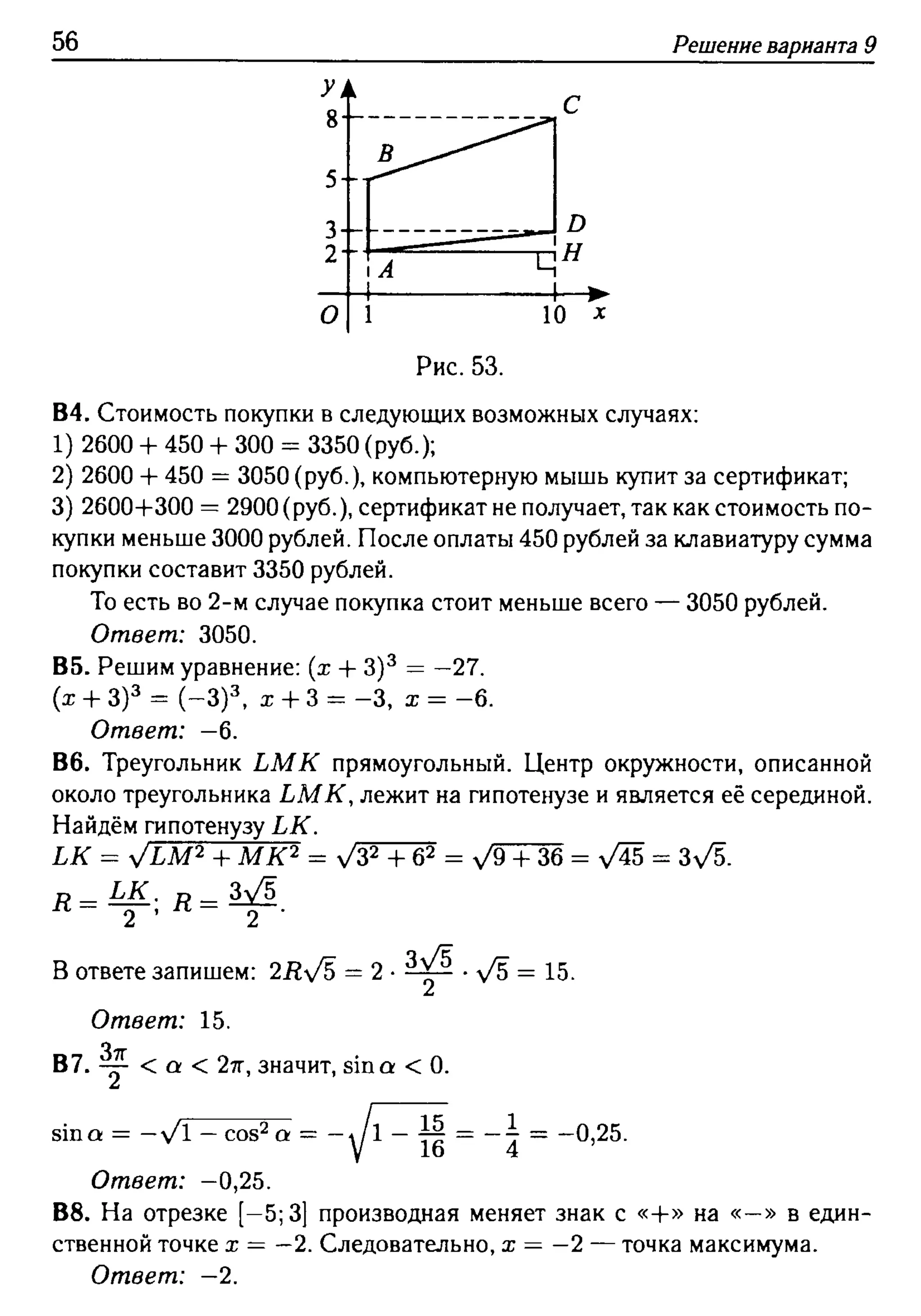 решебник лысенко егэ 2014
