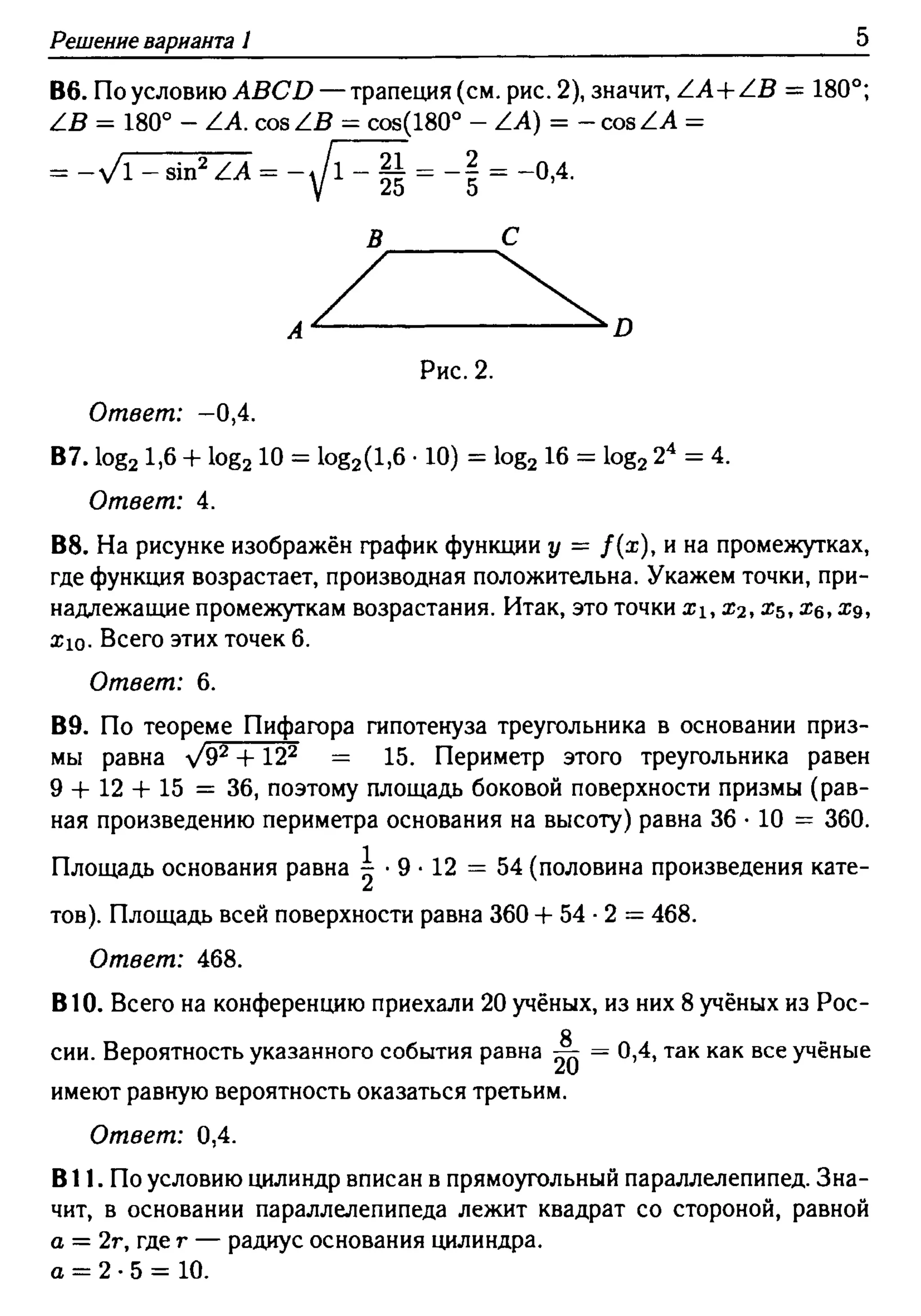 решебник лысенко егэ 2014