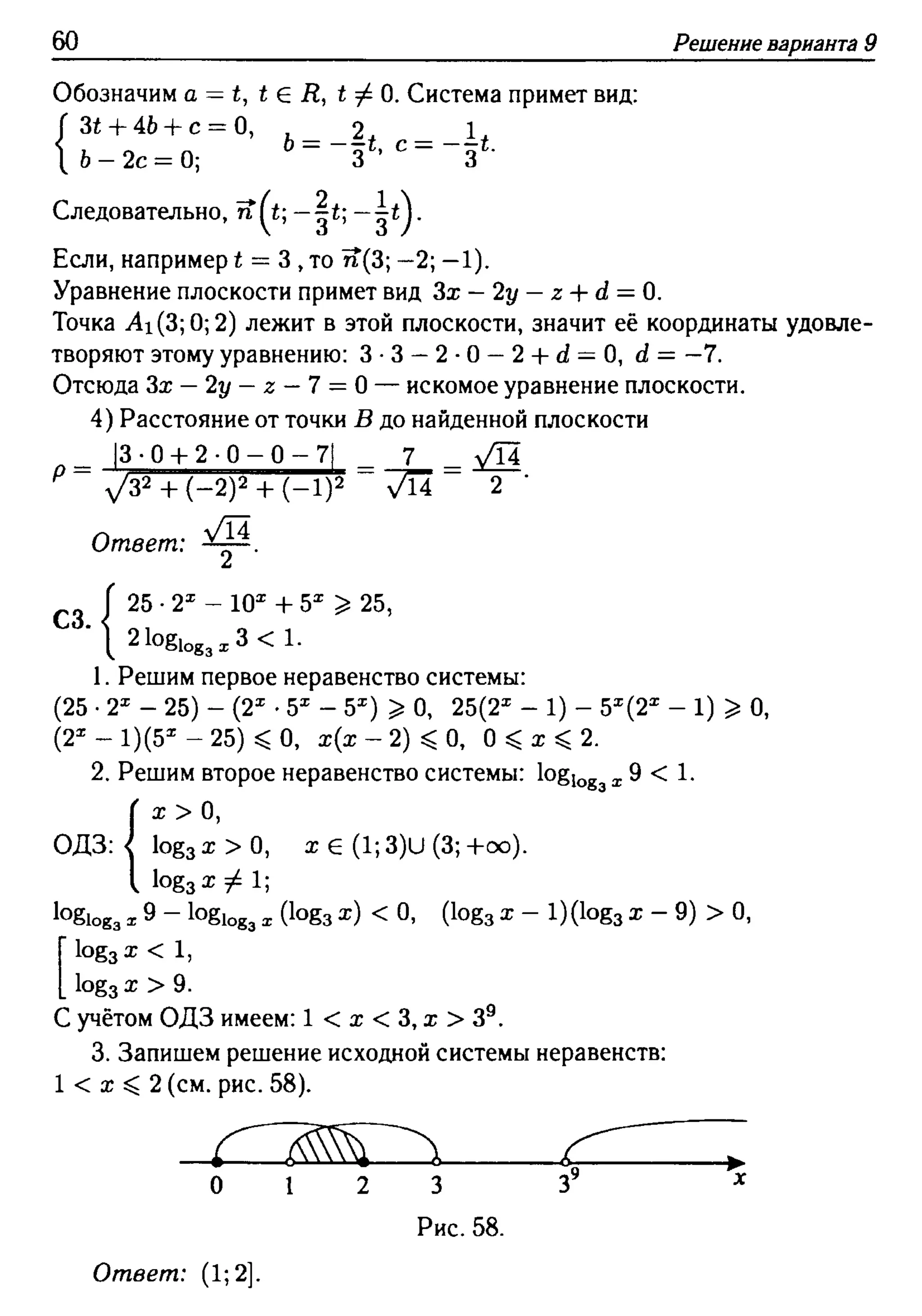 решебник лысенко егэ 2014