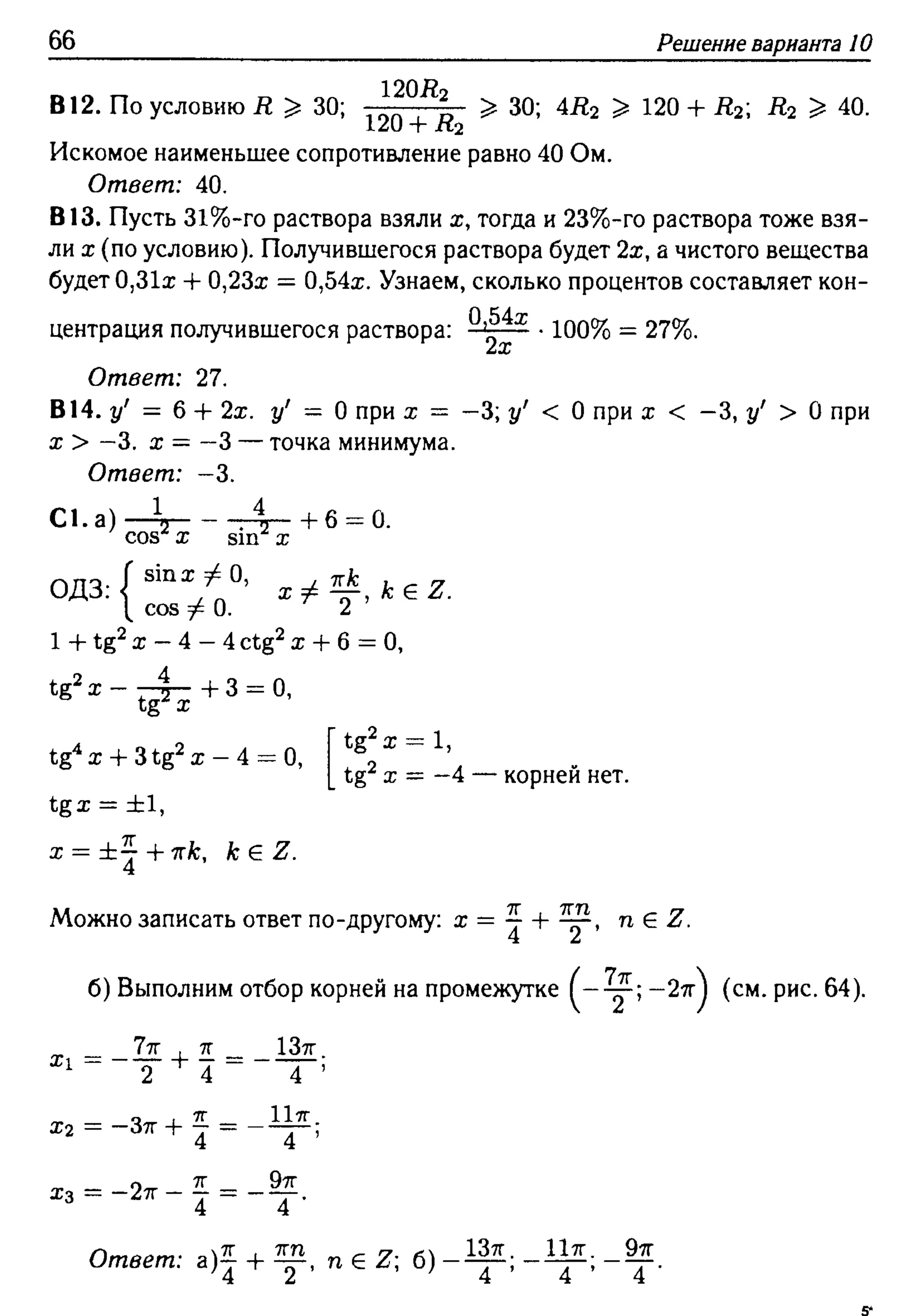 решебник лысенко егэ 2014