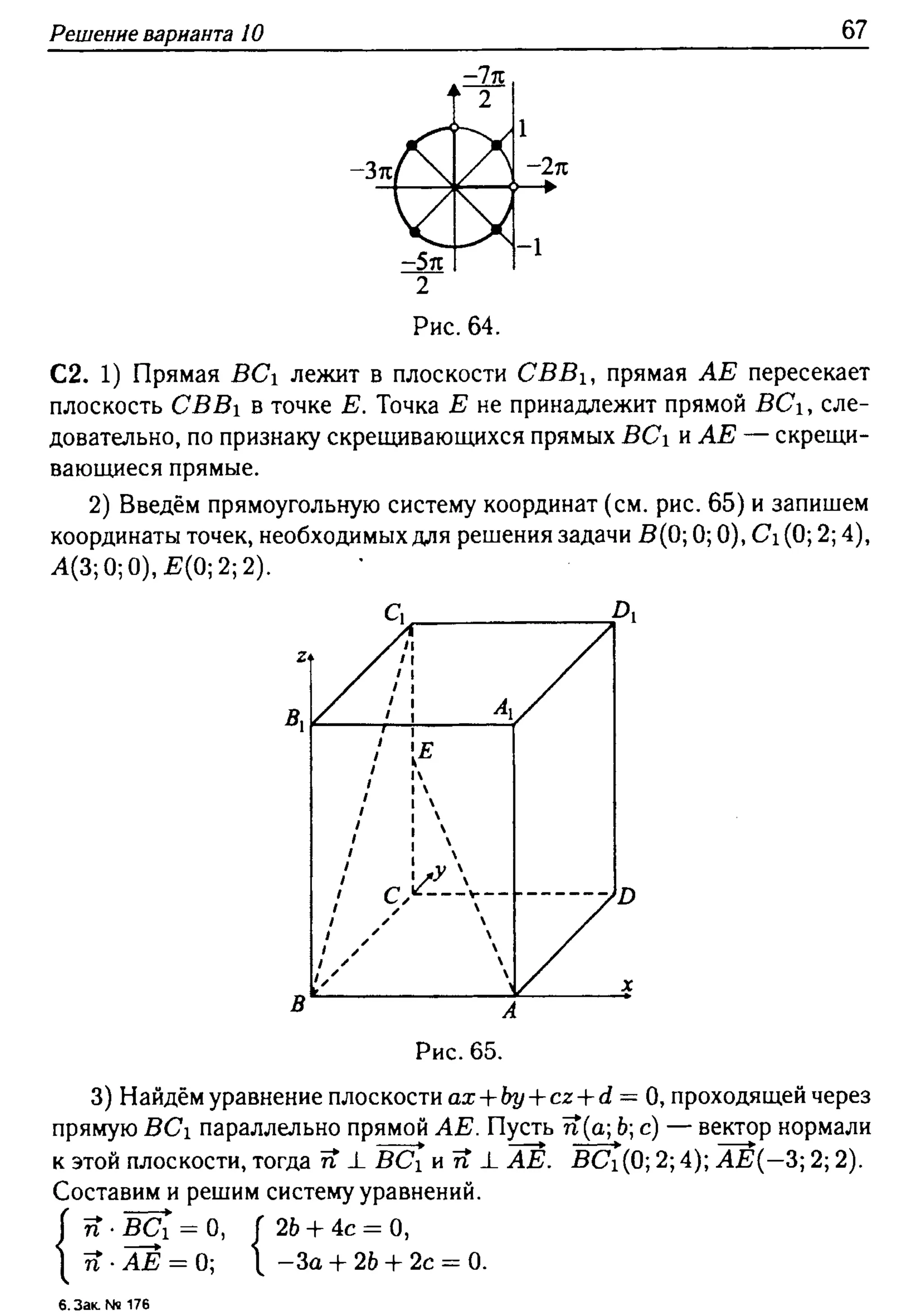решебник лысенко егэ 2014