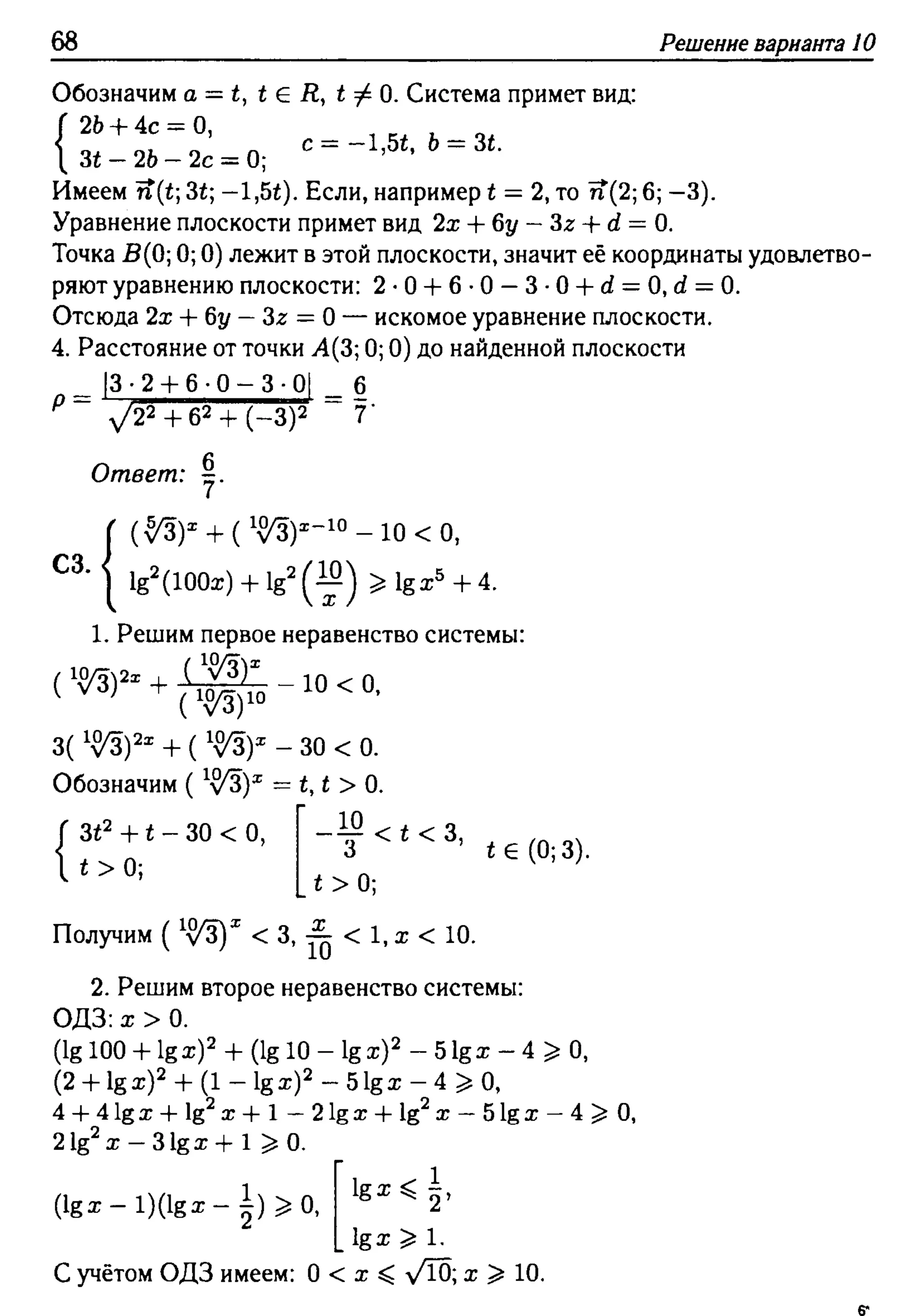 решебник лысенко егэ 2014