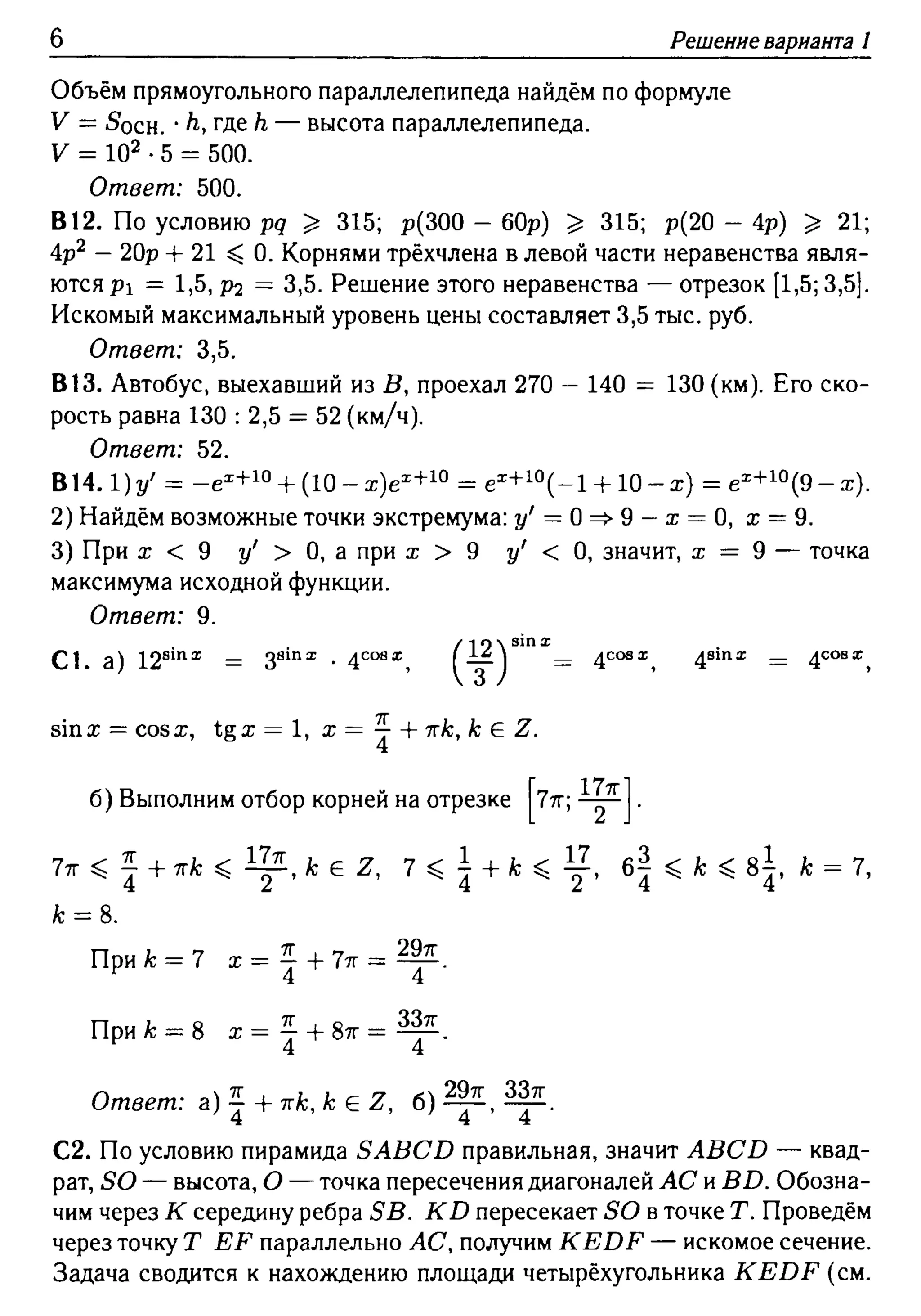 решебник лысенко егэ 2014