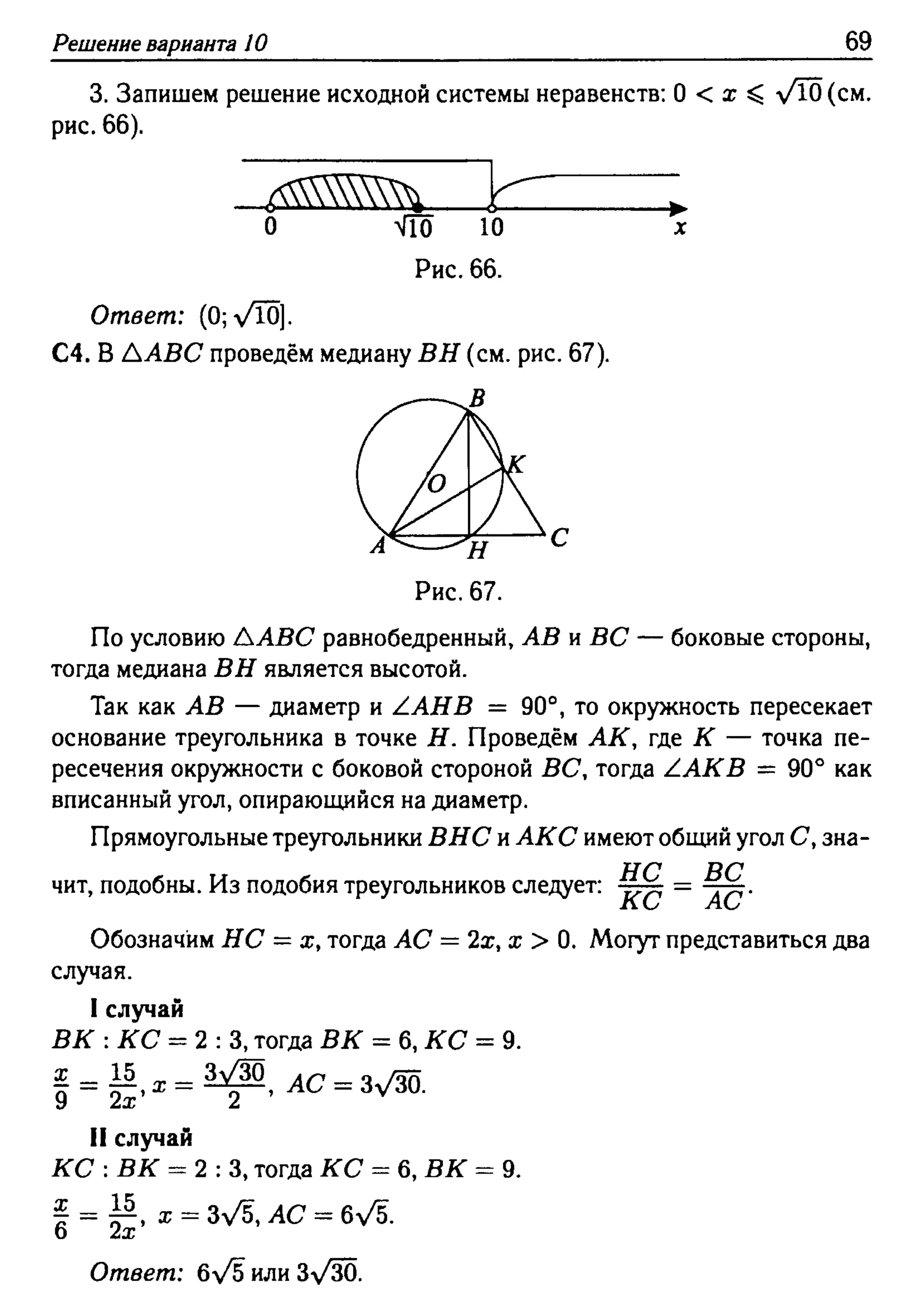 решебник лысенко егэ 2014